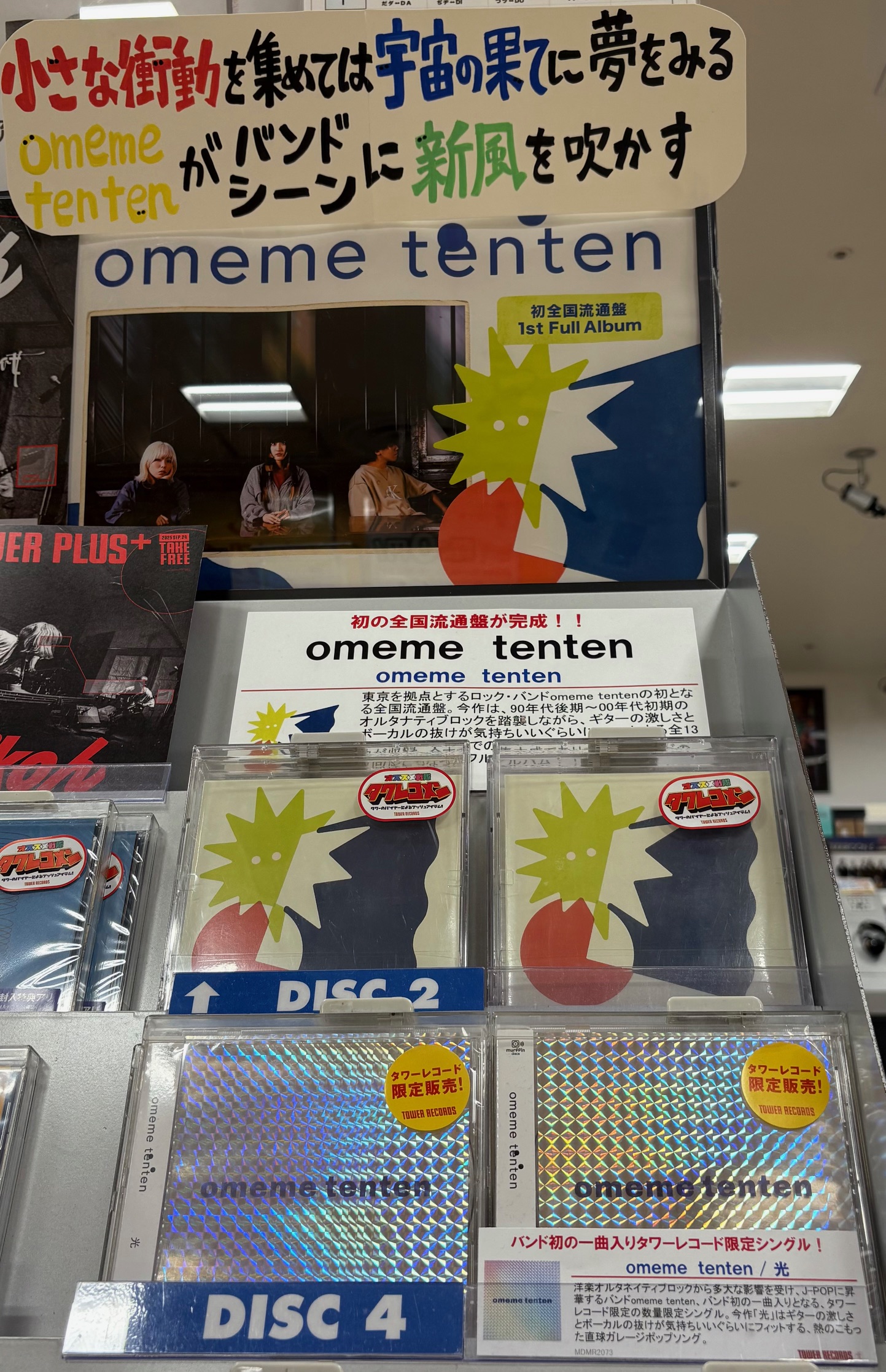 タワーレコード錦糸町パルコ店 on X: 