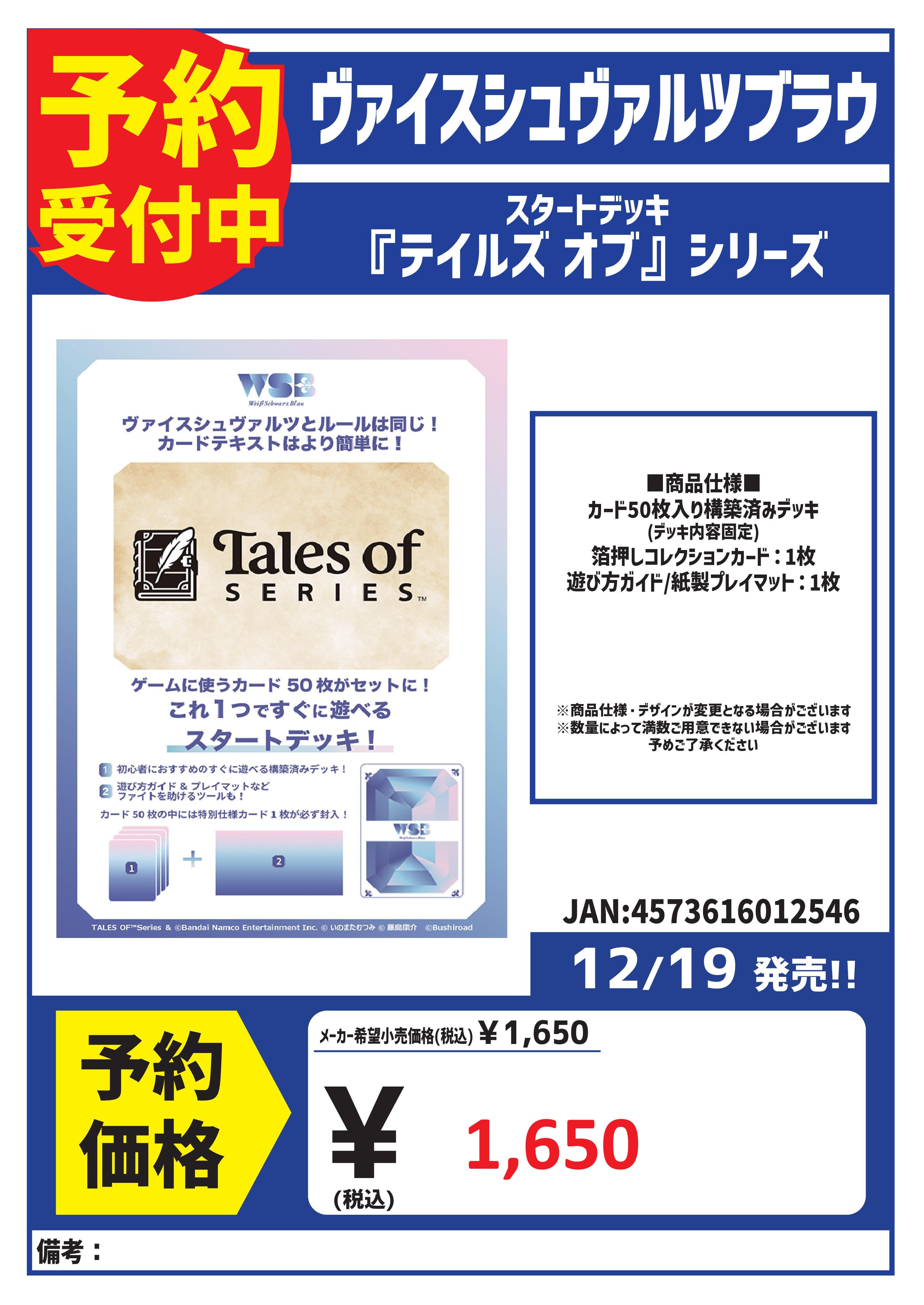 ヴァイスシュヴァルツ　構築済デッキ　7タイトルまとめ売り ヴァイスシュヴァルツ 構築済デッキ 7タイトルまとめ売り