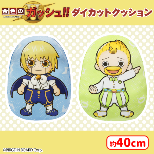 本日再入荷📢／ #金色のガッシュ2 より BIGぬいぐるみ、マスコット