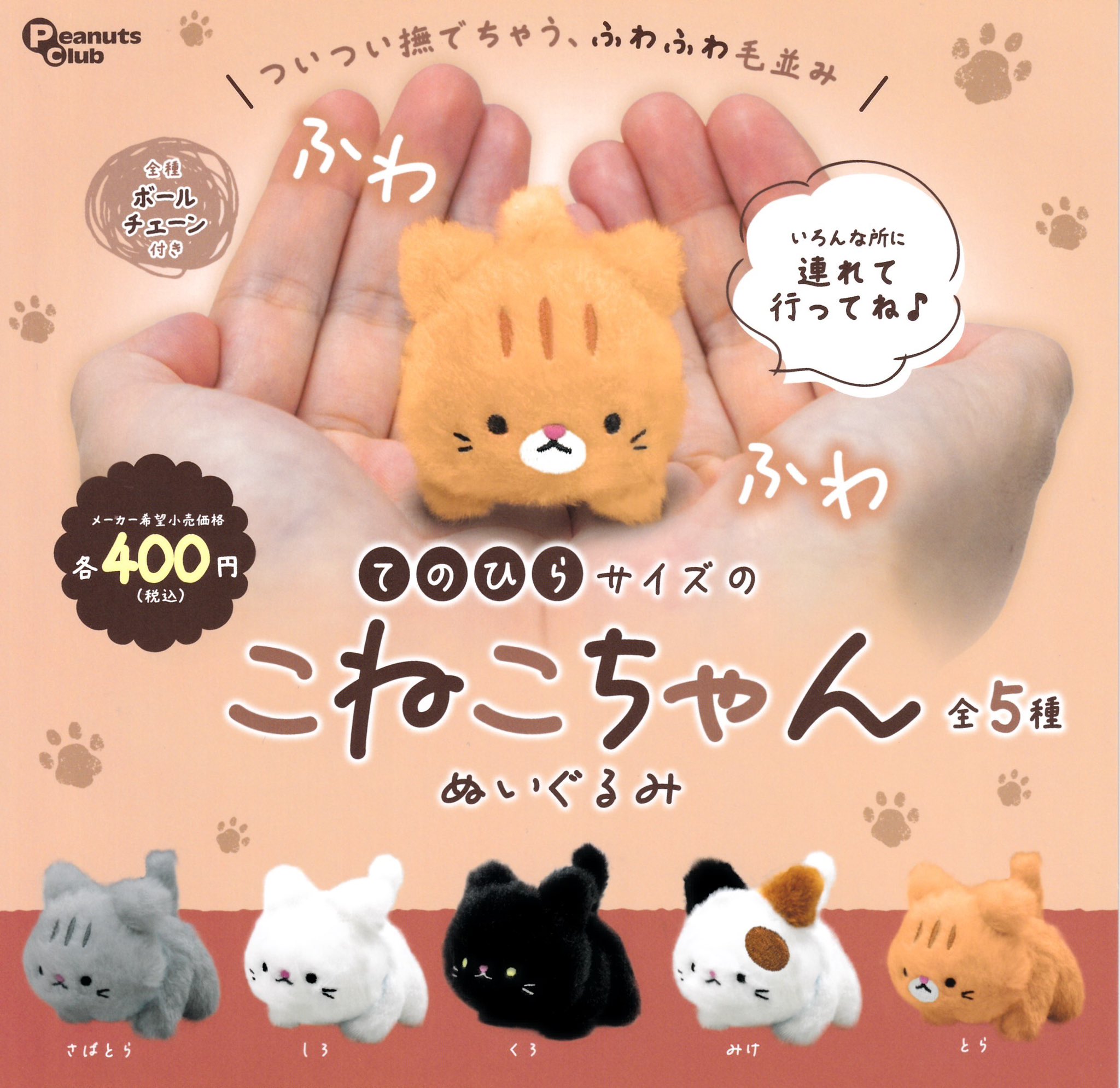 サブカル天使ろっぷちゃん⋆* はぐっとぬいぐるみ Amazon.co.jp: 【スフレ】 mikko characters 天使ちゃん