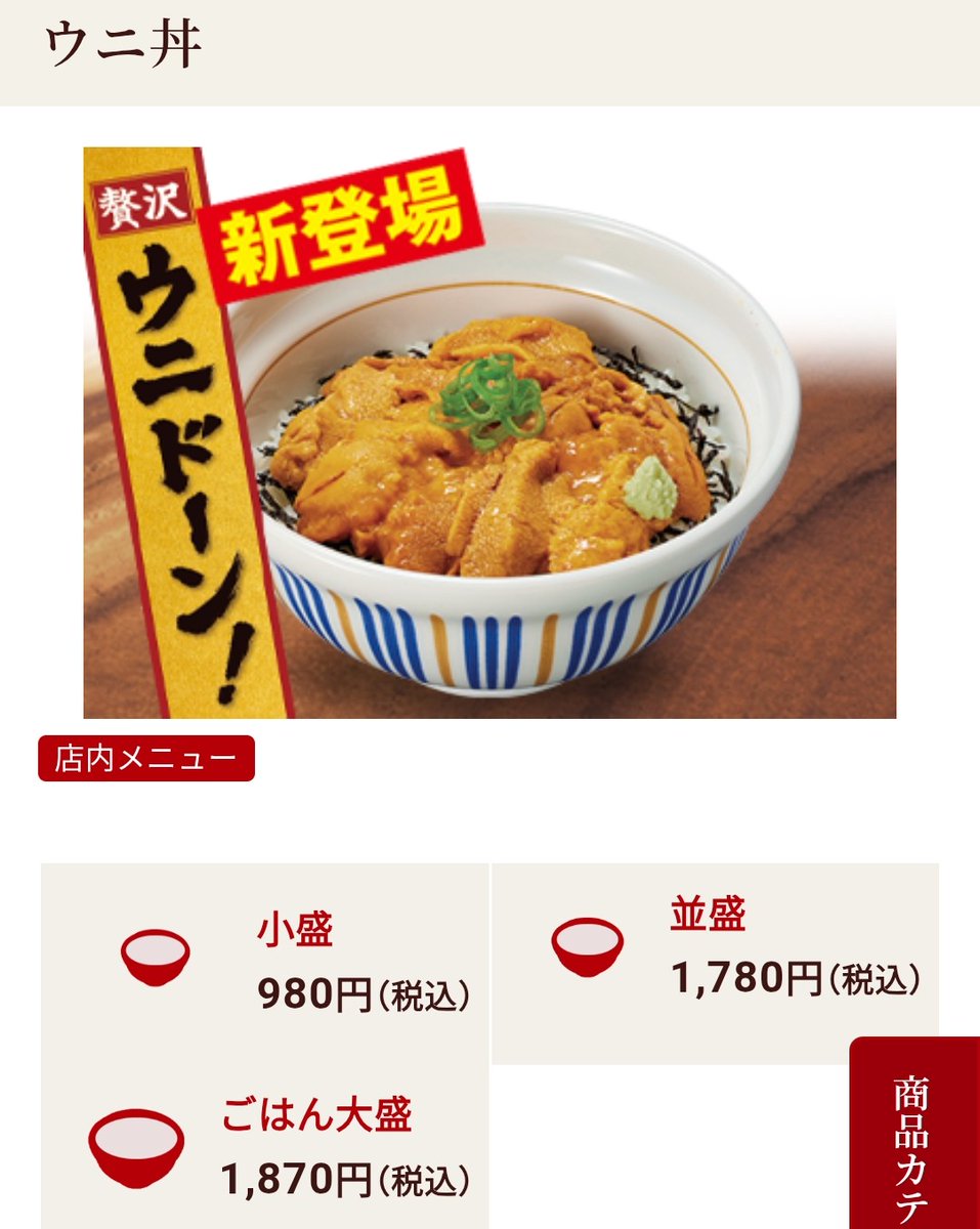 うにごはんページ♡⃜ ウニ丼