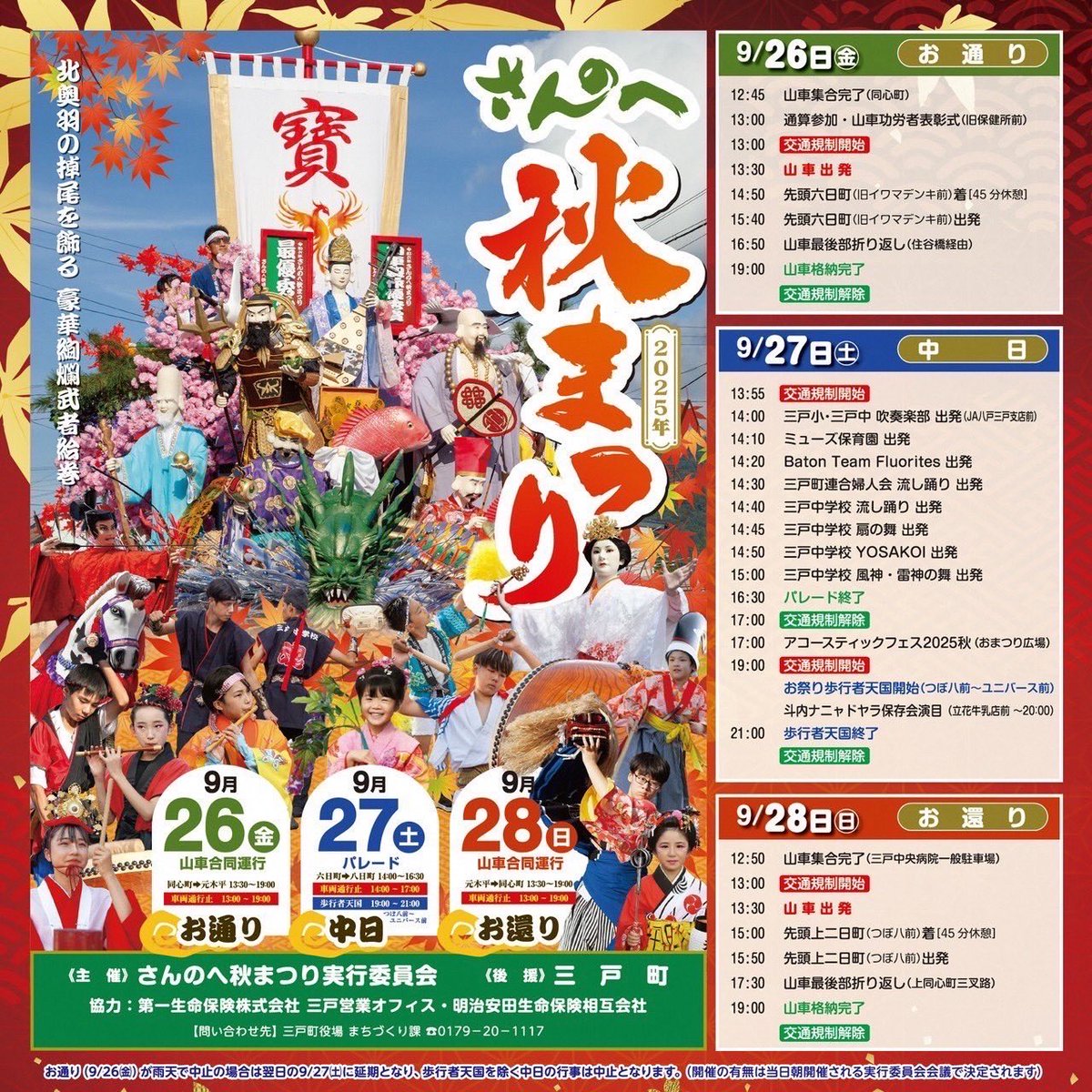 Konatsu09300441's tweet image. 9月27日（土）は
さんのへ秋まつり
アコースティックライブ！
「なっちゃんwith豚足」今回はマッキー社長と二人で出演の予定です！
遊びに来てね✨😊
（交通規制があります🙇‍♀️）

三戸で歌うのは1年ぶりです🙌