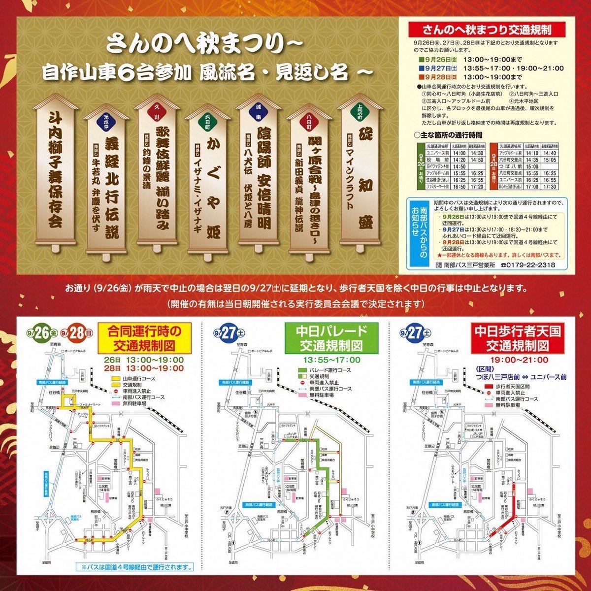 Konatsu09300441's tweet image. 9月27日（土）は
さんのへ秋まつり
アコースティックライブ！
「なっちゃんwith豚足」今回はマッキー社長と二人で出演の予定です！
遊びに来てね✨😊
（交通規制があります🙇‍♀️）

三戸で歌うのは1年ぶりです🙌