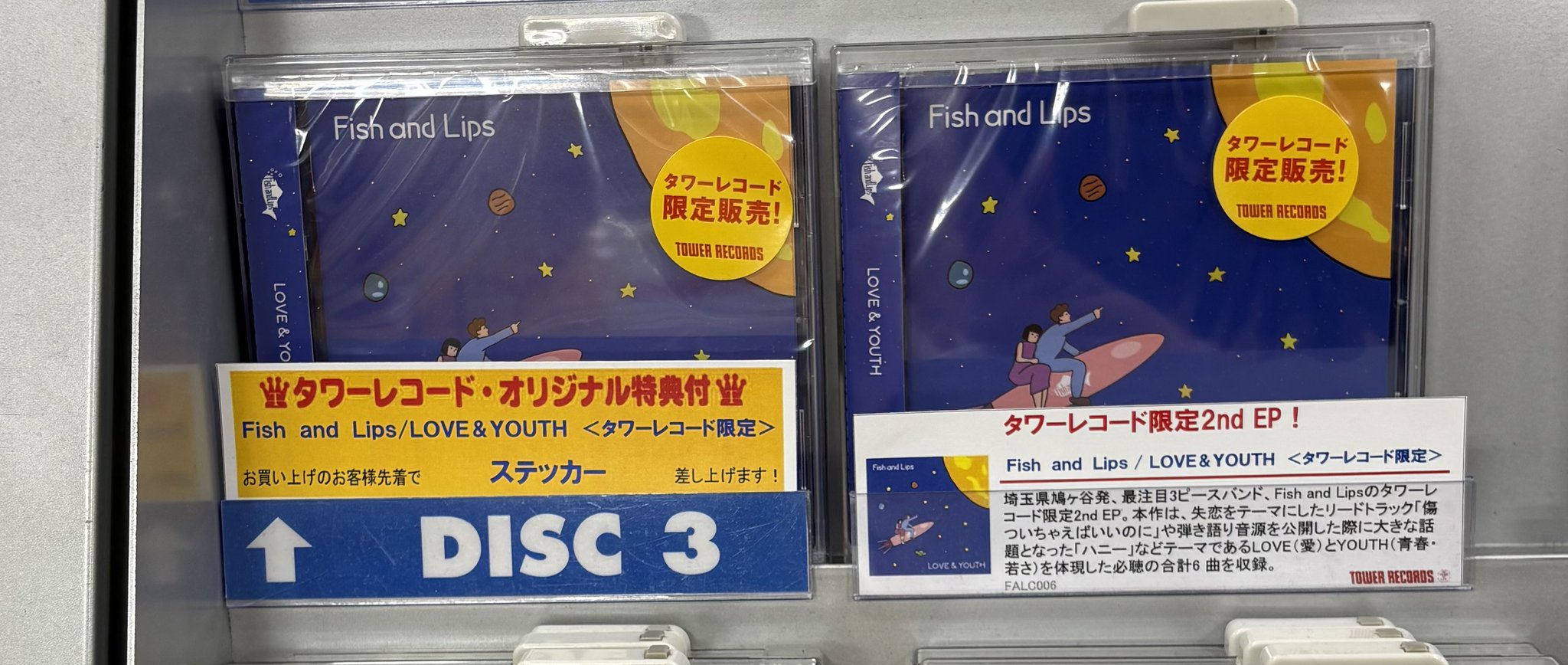 aiko タワーレコード限定 ステッカー スマホサイズ 3枚セット バラ売り可 aiko タワーレコード限定 ステッカー スマホサイズ 3枚セット