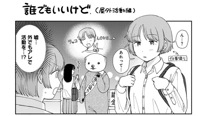 続きは単行本「ラブ(ややこしい編)」に収録されてます!

描き下ろしのサイドストーリーも描きました♪🦦🌃

◼︎FANZA
https://t.co/IULnlfxvTS

◼︎DLsite
https://t.co/5BOdWdRVt8 