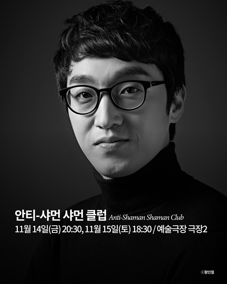 #ACC공연

아시아 3개국의 연출가가 선보이는 동시대 아시아성에 대한 담론 아시아 연출 3부작 𝘙𝘦𝘮𝘢𝘱𝘱𝘪𝘯𝘨 𝘈𝘚𝘐𝘈
 
📍각 공연 전석 2만원(*3개 시리즈 관람 패키지 3만원)
❗2025.9.26.(금) 10시 ACC 누리집 티켓 오픈
🔗 acc.go.kr/main/performan…

#국립아시아문화전당 #리맵핑아시아