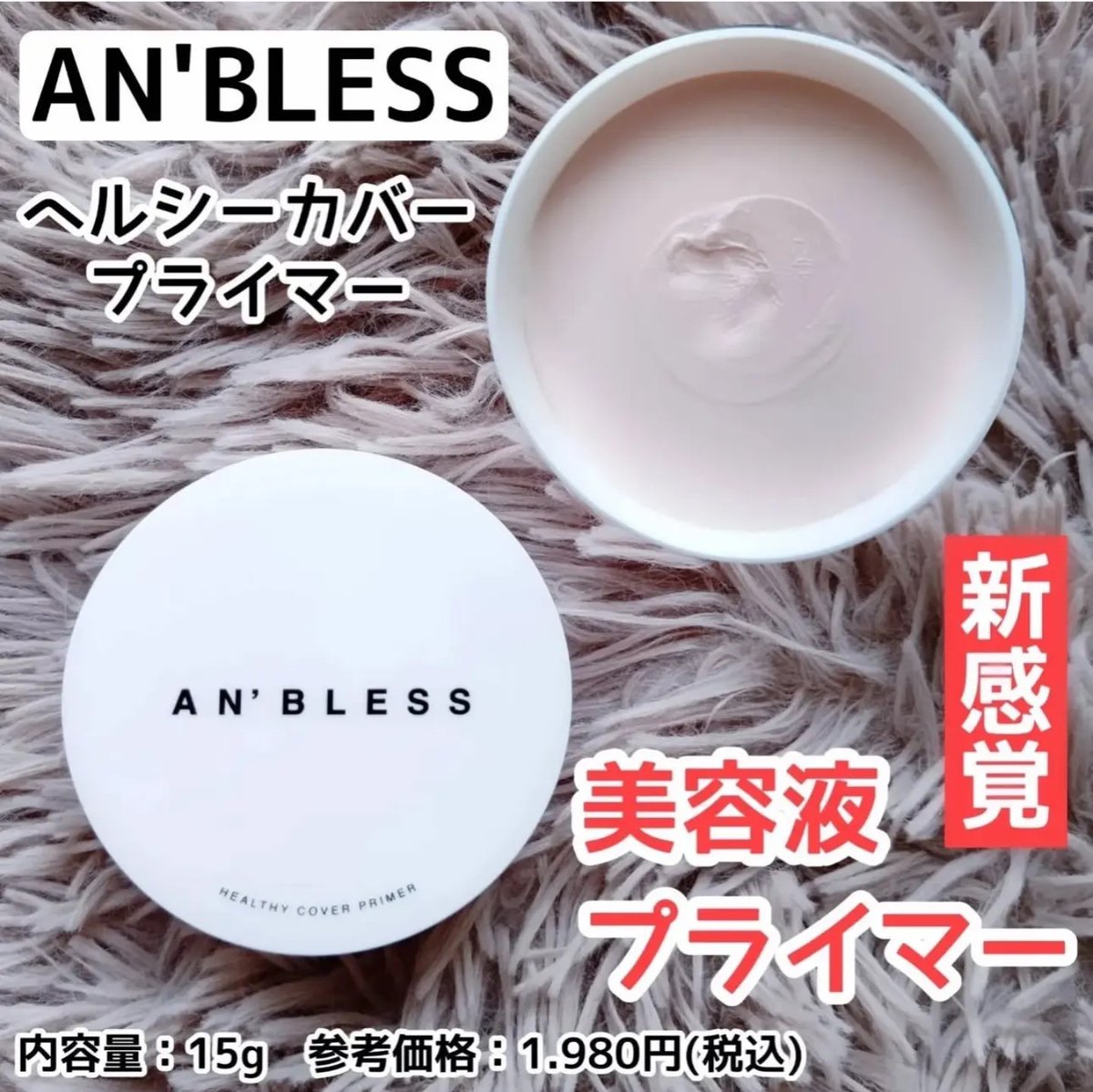 Chaty25's tweet photo. #PR #アンブレス #ANBLESS #プライマー #補正下地
https://t.co/mMqbZLcDld…
とってもしっとりとした使用感♪毛穴の凹凸をカバーしてくれて更にトーンアップ効果も高い♪肌の上でピタっと密着してくれる印象だけどスキンケアや下地の種類によっては、モロモロ出てきちゃうから要注意⚠
続く https://t.co/FIbQXookl2