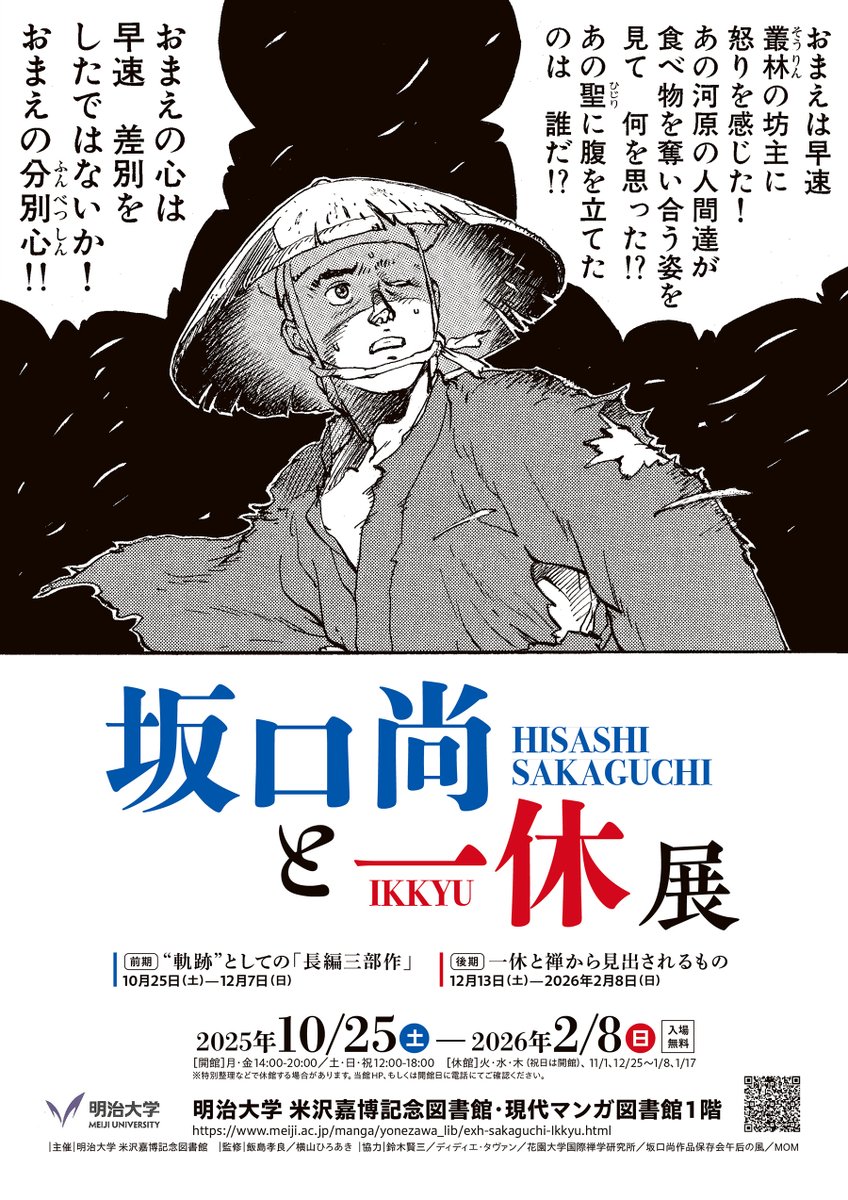 ★初版 坂口尚 無限風船 HISASHI SAKAGUCHIブロンズ社刊 坂口尚 無限風船 ファンタジー 1982 ブロンズ社 大判 絶版 レア
