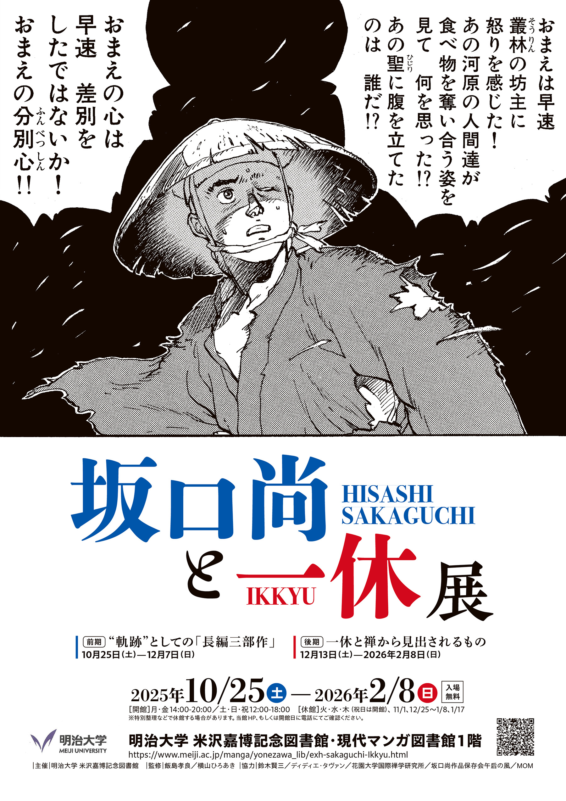 坂口尚オフィシャル｜午后の風 (@gogokaze) / X