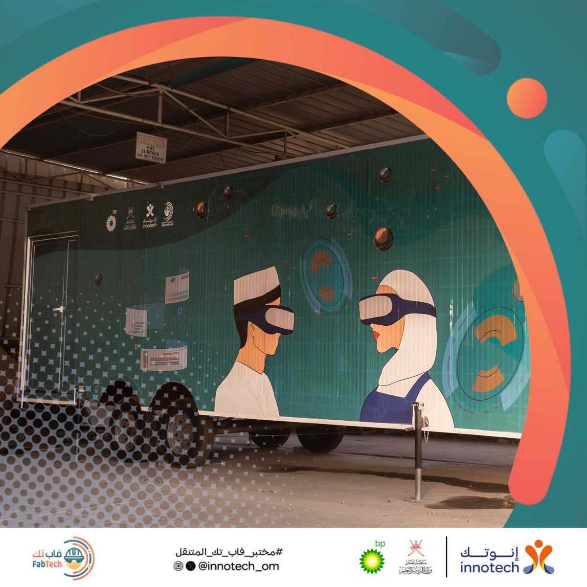 إنوتك innotech tweet media