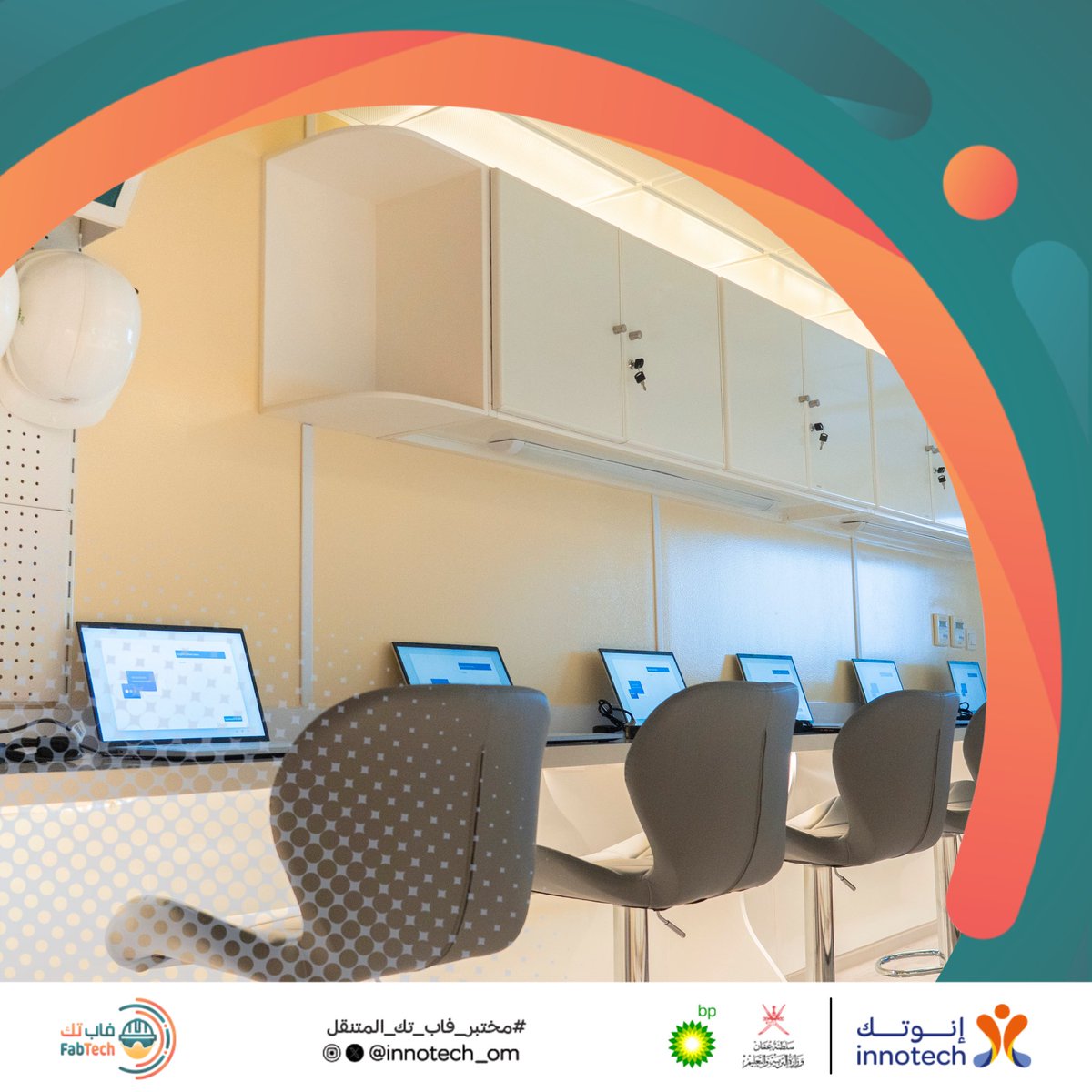 إنوتك innotech tweet media