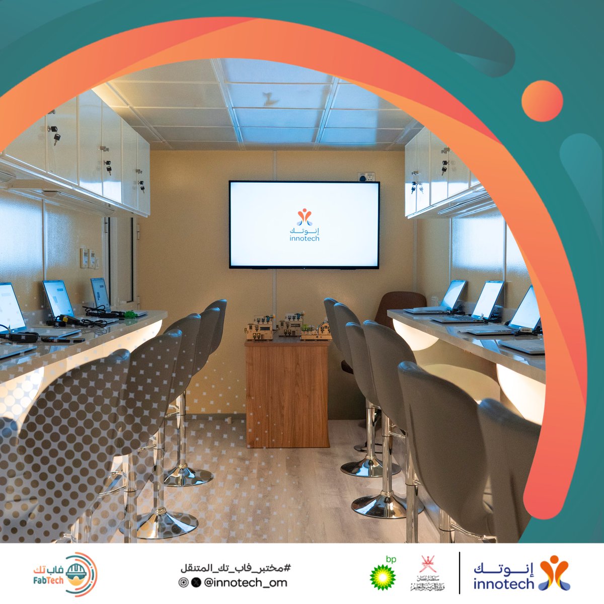إنوتك innotech tweet media