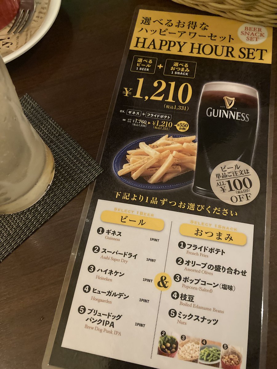 ハッピーアワーあざーーす🍺༼≖ɷ≖༽