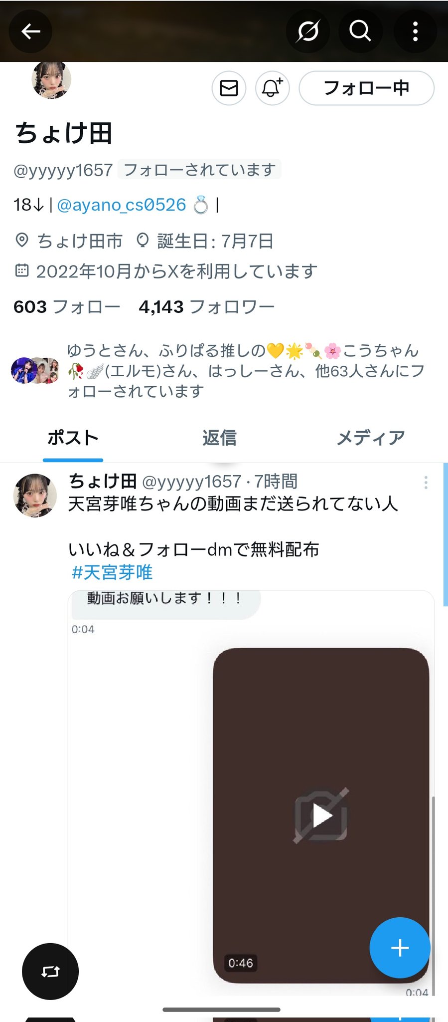 ユウナ(。・ω・。)挨拶コメント不要です樣專用 monma_tae🍉 on X: 
