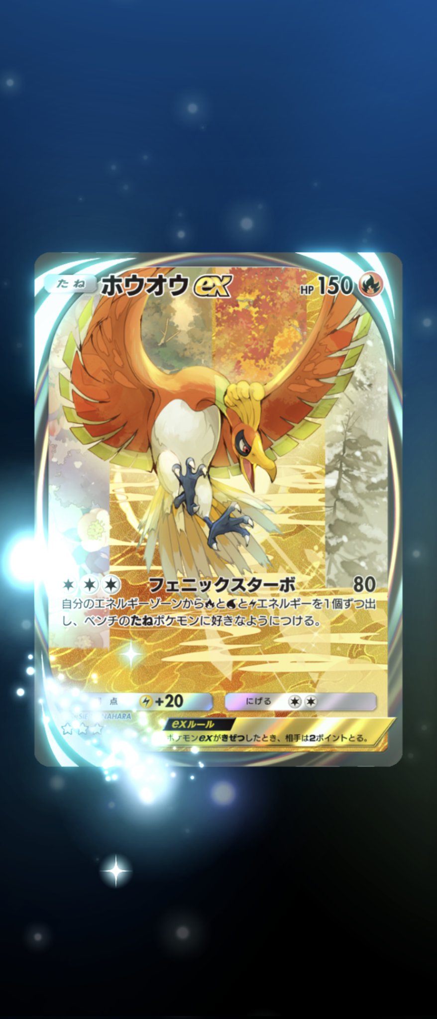 ホウオウ まとめ ホウオウ 商品一覧（ポケモンカード） – トレカ（TCG）通販