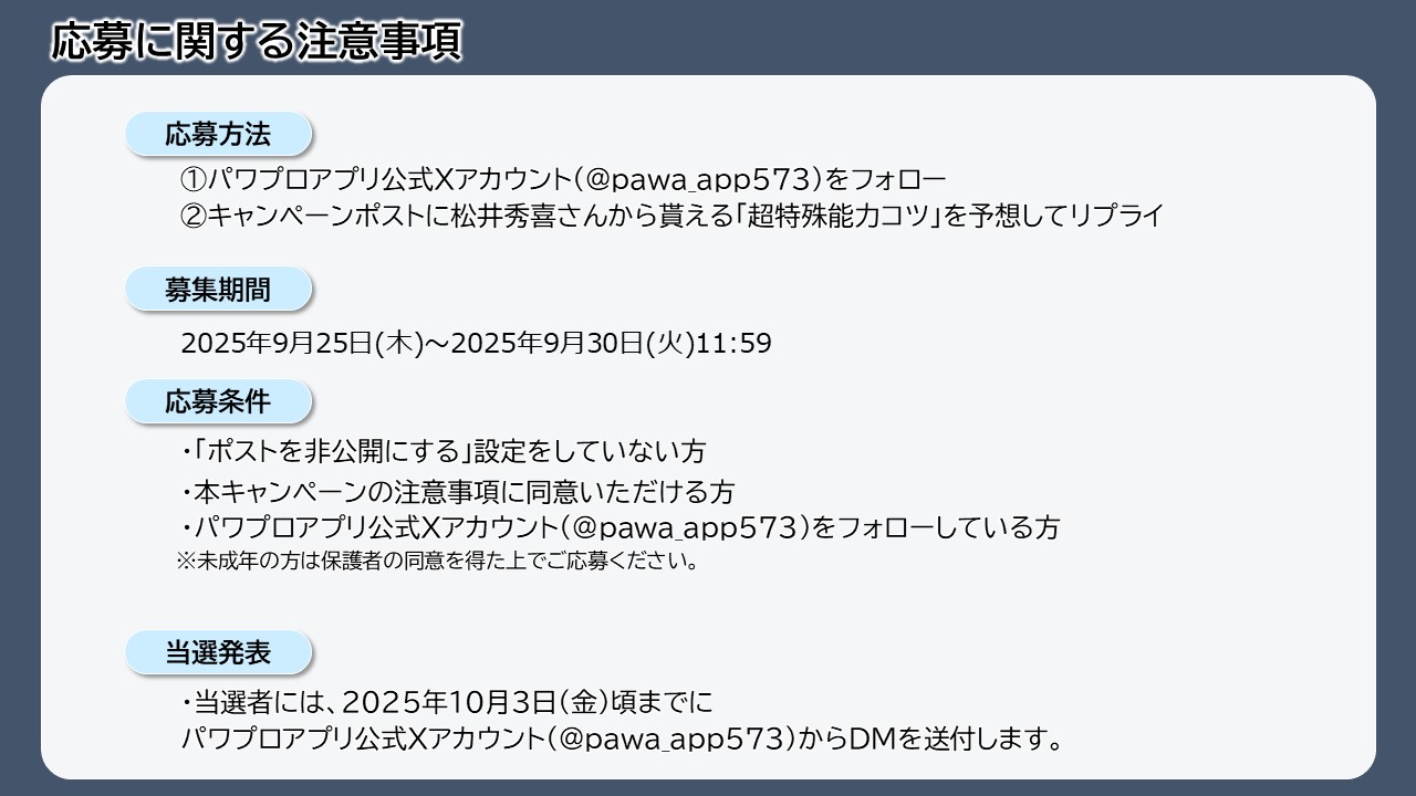 パワプロ 大幅値下げ パワプロ 大幅値下げ コナミ パワフルプロ野球2024-2025