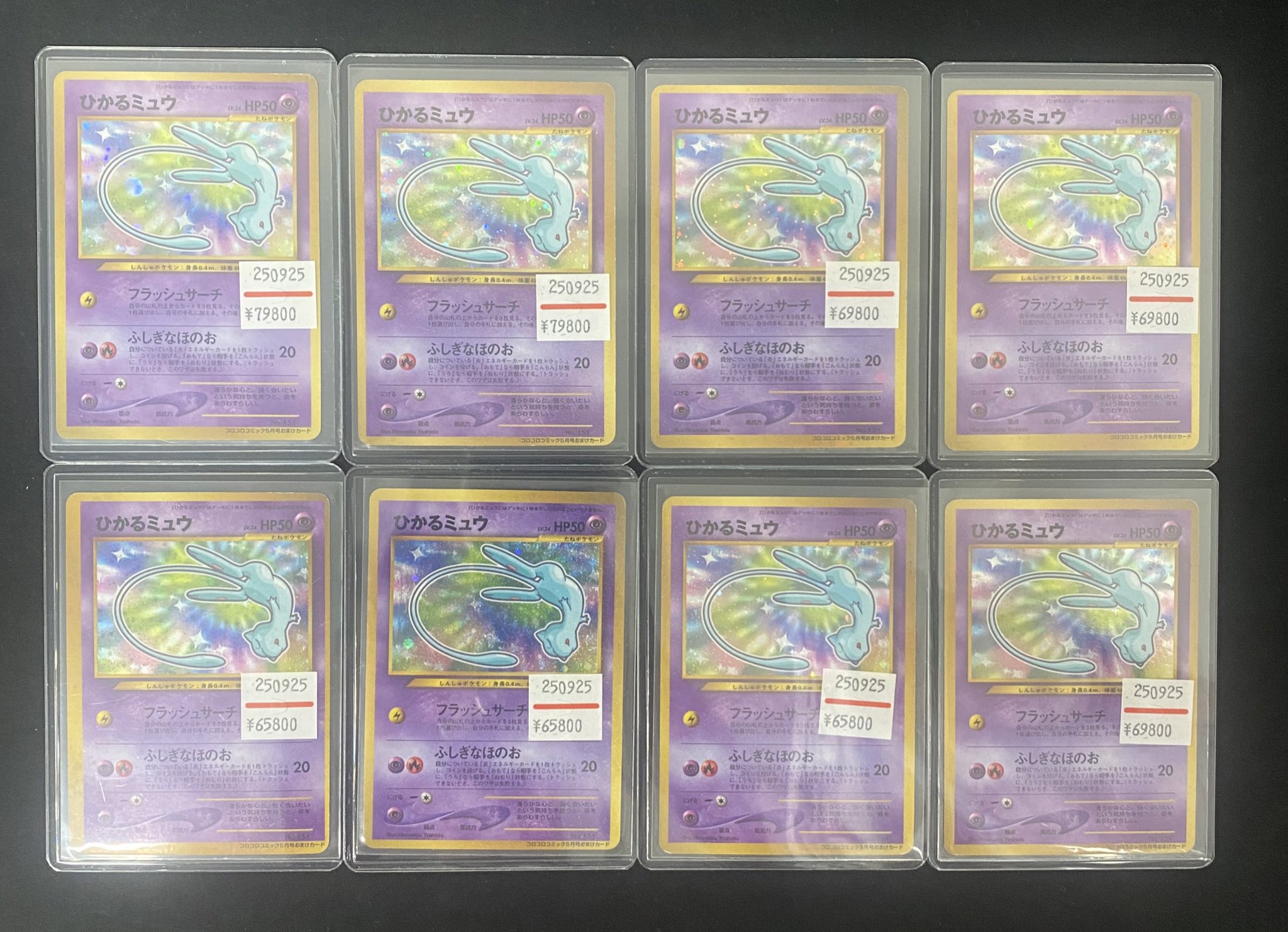 ひかるミュウ　ポケモンカード　プロモ ポケモンカードゲーム ひかるミュウ プロモ - メルカリ
