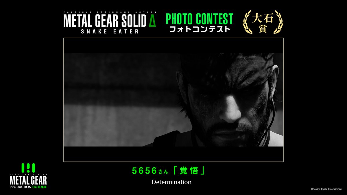 メタルギア公式 (METAL GEAR) (@metalgear_jp) / X