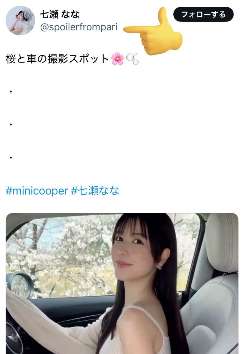 七瀬なな (@nna_nanase) / X