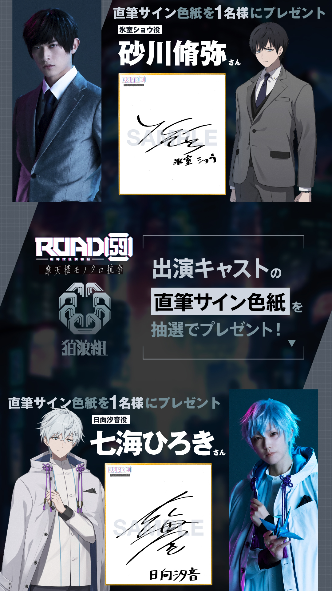 当選品　アサシンズプライド 声優4名直筆サインポスター m58453142509_1.jpg?1732871884