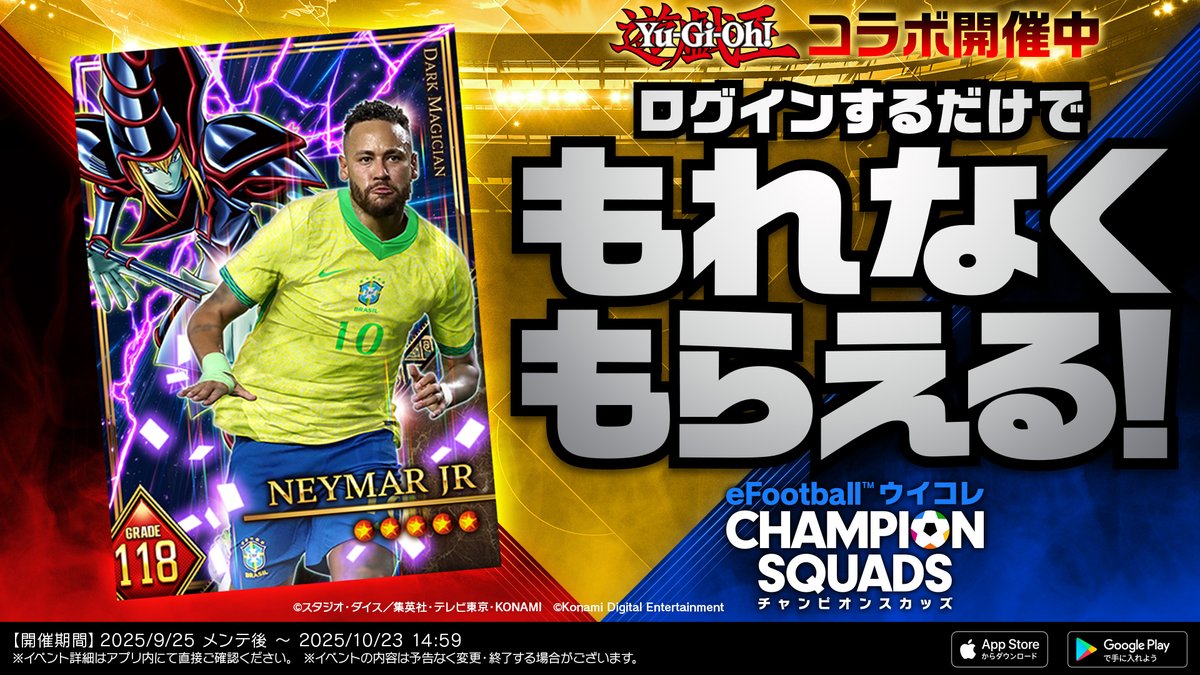 ウイコレ公式 (@OfficialWecc) / Posts / X