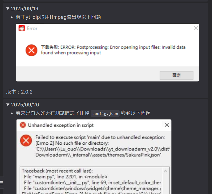 不是ㄟ，我五天前才剛發布新版本
然後又双叒叕要再發新版本

ytdlp一個月更新兩次，真的太壞了(x