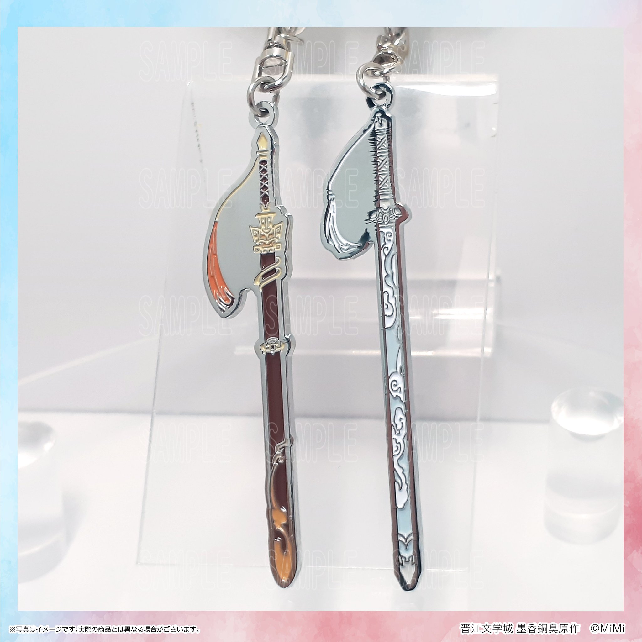 魔道祖師 完結記念展 武器キーホルダー 避塵 随便 セット 大河幻想ラジオドラマ「魔道祖師」完結記念展 on X: