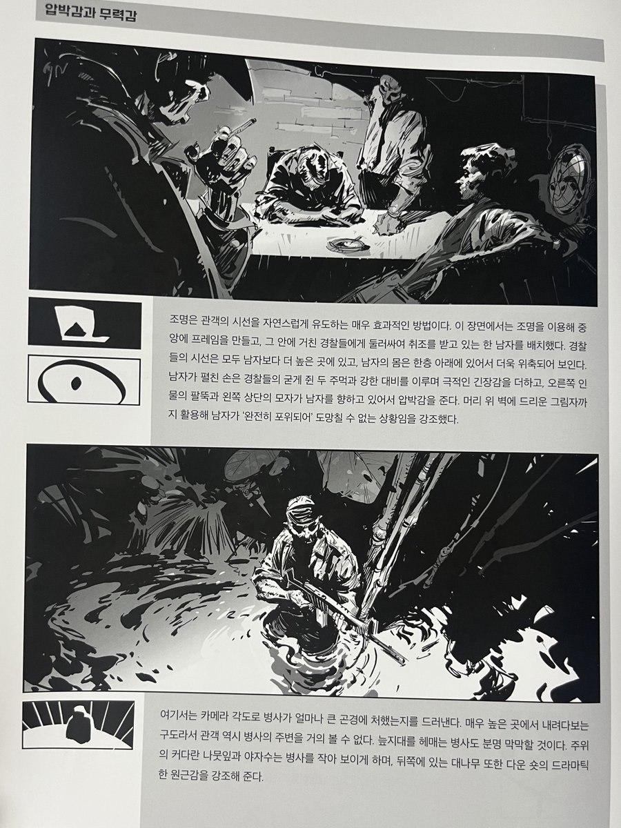 잉크잼에서 <프레임&amp;잉크> 도서를 제공해주셨습니다! (<a href="/inkjam_books/">째미 | 잉크잼</a>)
내가 그리고자 하는 장면에 무엇이 필요한지, 어떤걸 생각해야 하는지 알기 쉽게 설명한 책입니다.
효과적인 화면 연출에 대한 내용으로 구성되어 있어요.
’무엇을 느끼게 할 것인가‘에 집중하였다는 문장이 인상깊었습니다👍