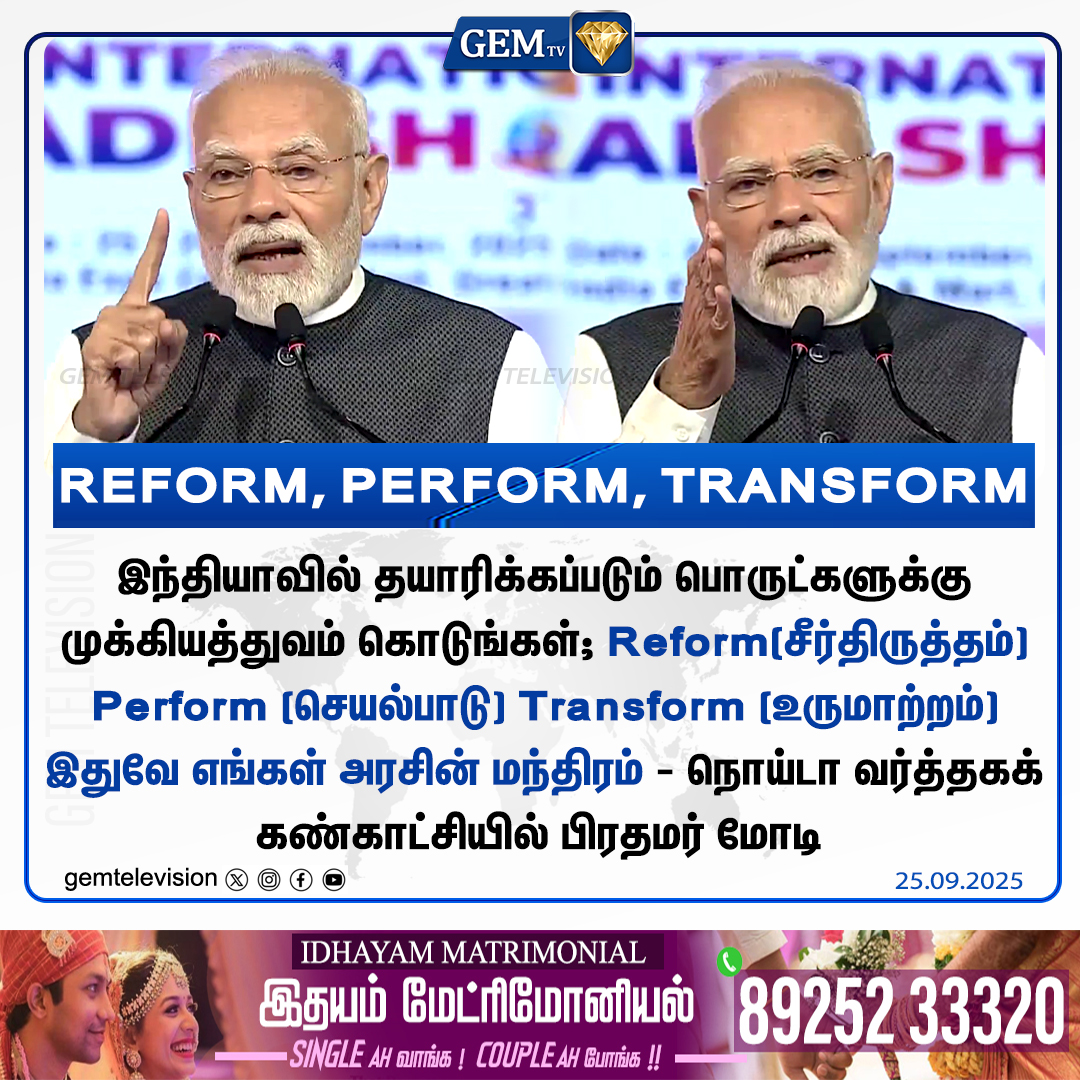GemTv7's tweet image. Reform, Perform, Transform

#ReformPerformTransform #RPT #PMModi #MakeInIndia #VocalForLocal #NoidaTradeFair #NarendraModi #IndianEconomy #AatmanirbharBharat #InternationalTradeFair #Noida #UttarPradesh #MakeInIndia #TradeFair #IndianProducts #gemtv