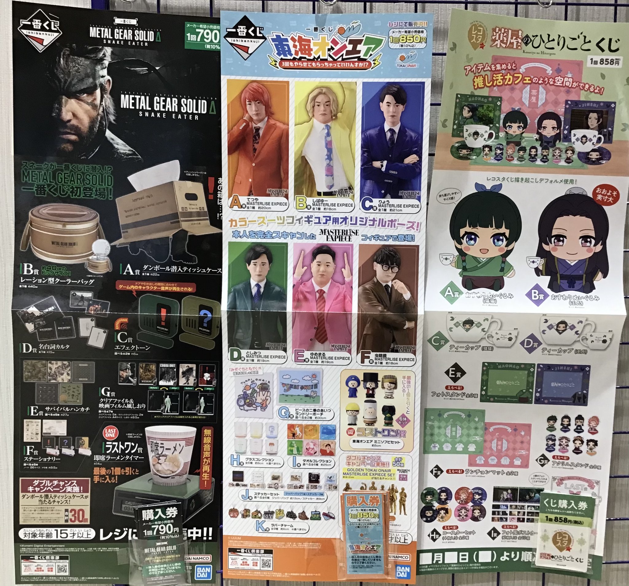 【激レア】ちいさなメダル ラバーコースター ルイーダの酒場【非売品】最終値下げ 駿河屋 博多マルイ店 on X: 