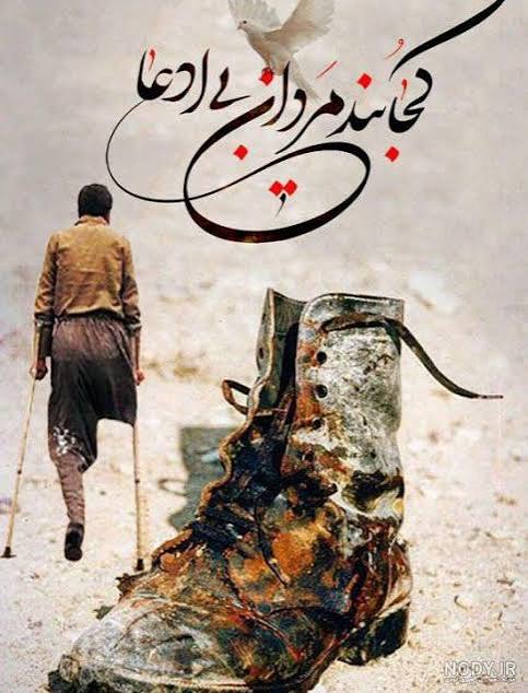 .دفاع مقدس، چراغ راهی برای نسل‌های آینده. 
#دفاع_مقدس
#روایت_فداکاری