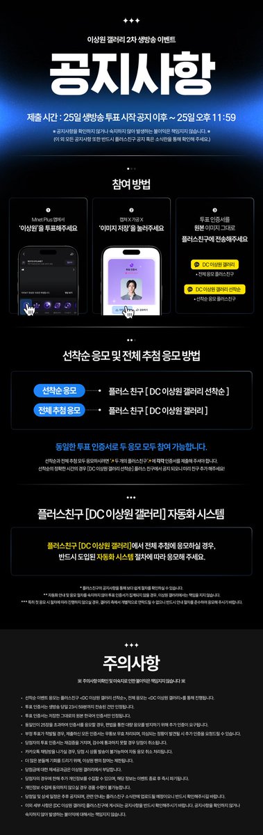 이상원 갤러리 선착순 이벤트 응모 안내

선착순 5,000명 배민 1만원 권‼️
현재 경쟁률 1.2 : 1 
클릭만 하면 배민 쿠폰 내꺼‼️

언제 : 오후 8시 30분
어디서 : [DC 이상원 갤러리 선착순] 채널
👉 pf.kakao.com/_PxfnUn

※ 투표인증서 하나로 선착순과 전체 추첨 모두 참여 가능!
※ 각각 플친에