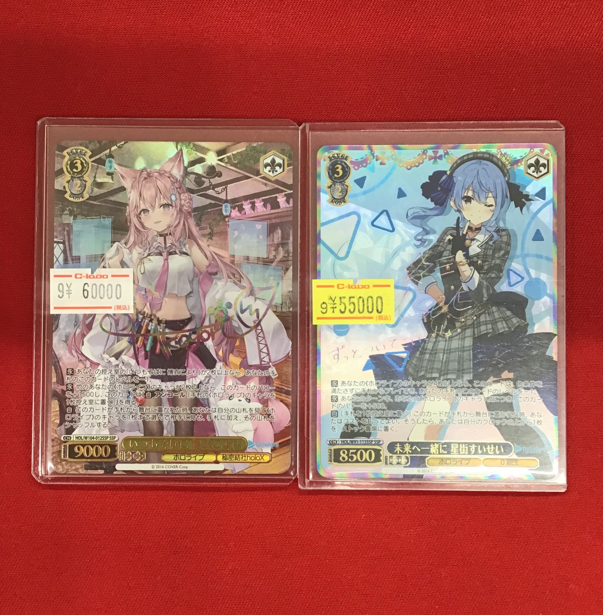 ヴァイスシュヴァルツ いつもそばに 博衣こより ssp 最安値