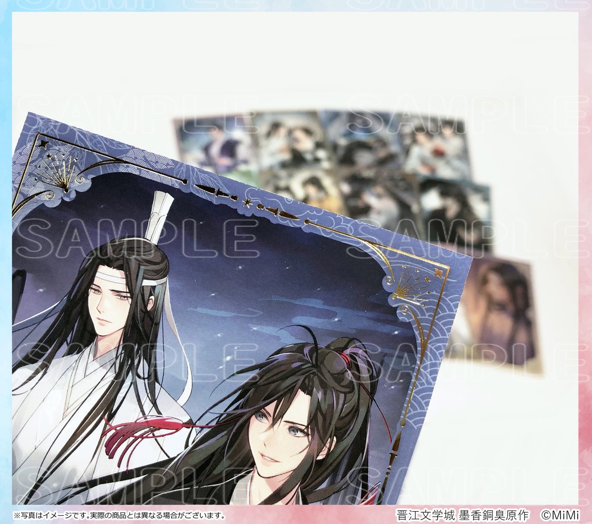 大河幻想ラジオドラマ 魔道祖師 完結記念展 扉絵箔押しミニ色紙コレクション二期 大河幻想ラジオドラマ 魔道祖師 完結記念展 扉絵箔押しミニ色紙