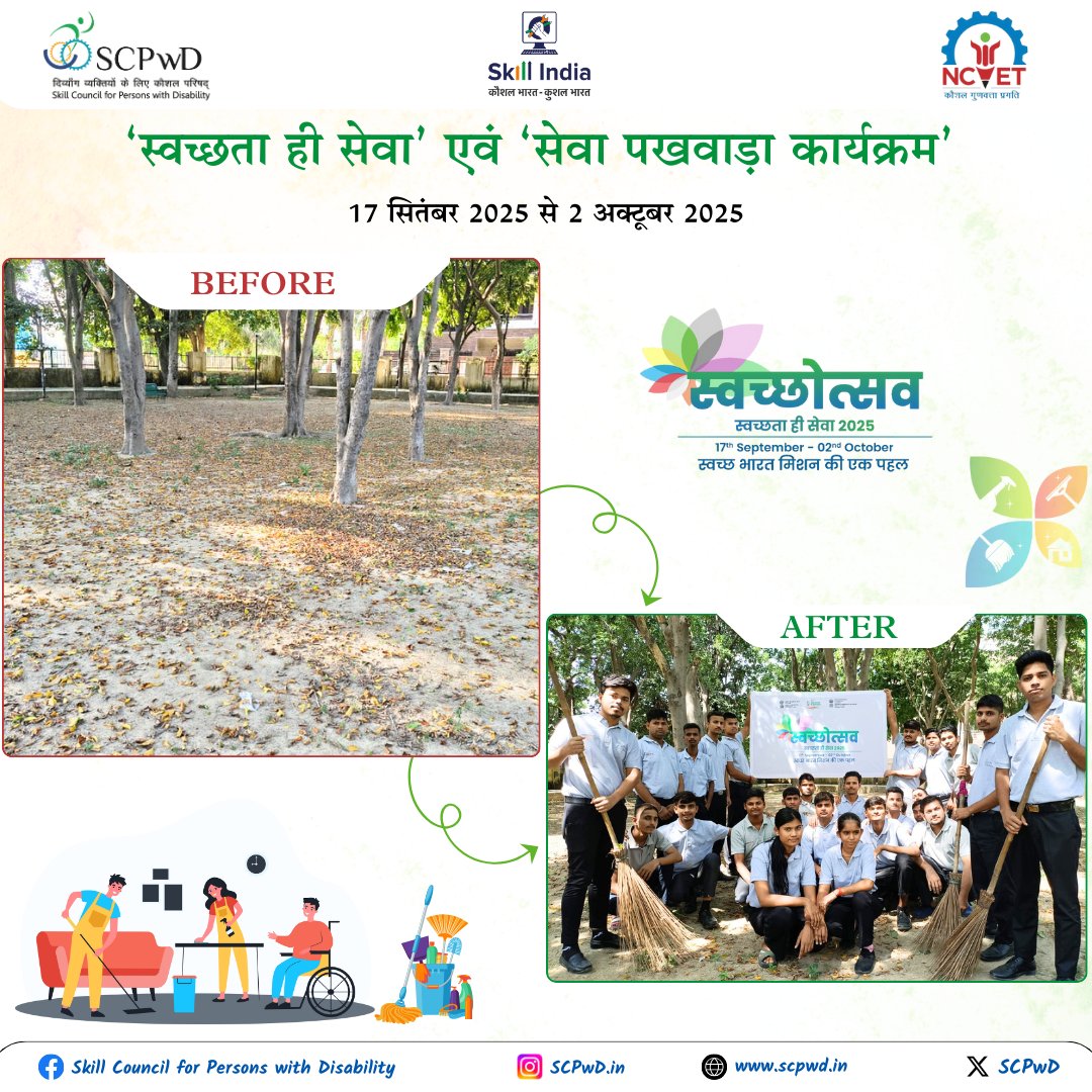 SCPwD - Skill Council for Persons with Disability tweet media