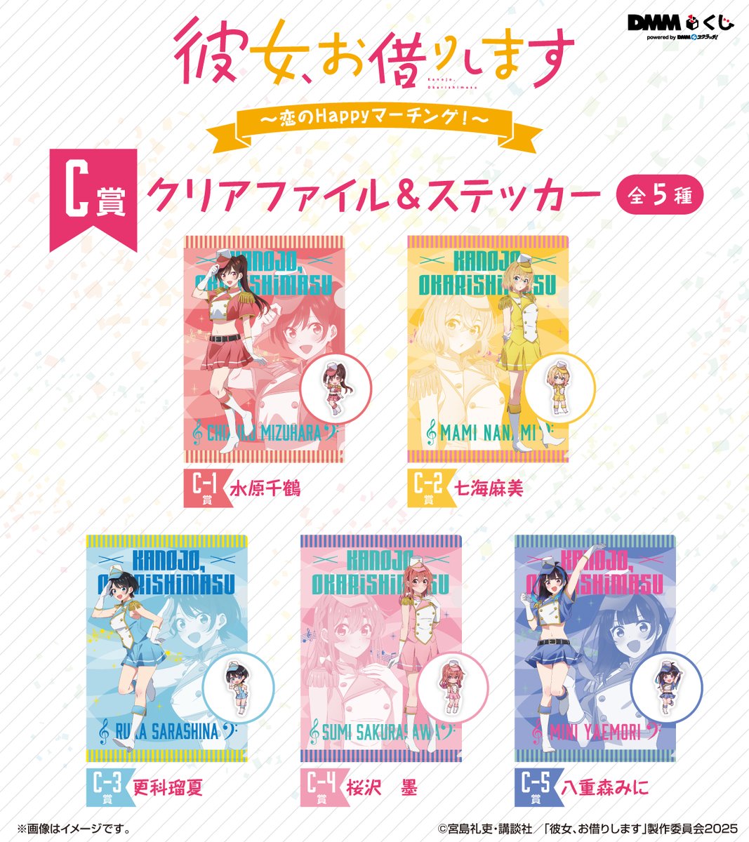 DMMくじ (@DMM_kuji) / X