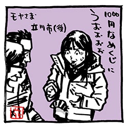 齋藤アナVS田中アナの芋虫対決が観たいわ〜。

#モヤさま #さまぁ〜ずイラスト
#田中瞳 #齋藤陽 