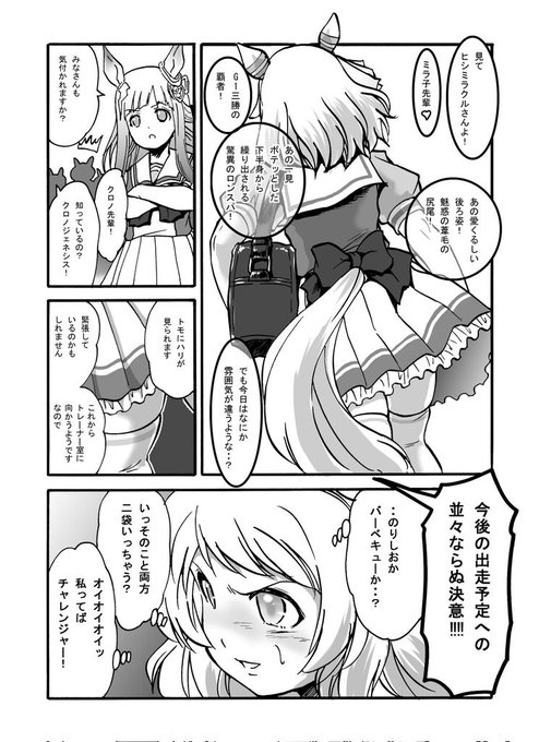 愛くるしいヒシミラクルくんの後ろ姿を拝見しまして
実馬に負けないキュートなミラ子を!! 