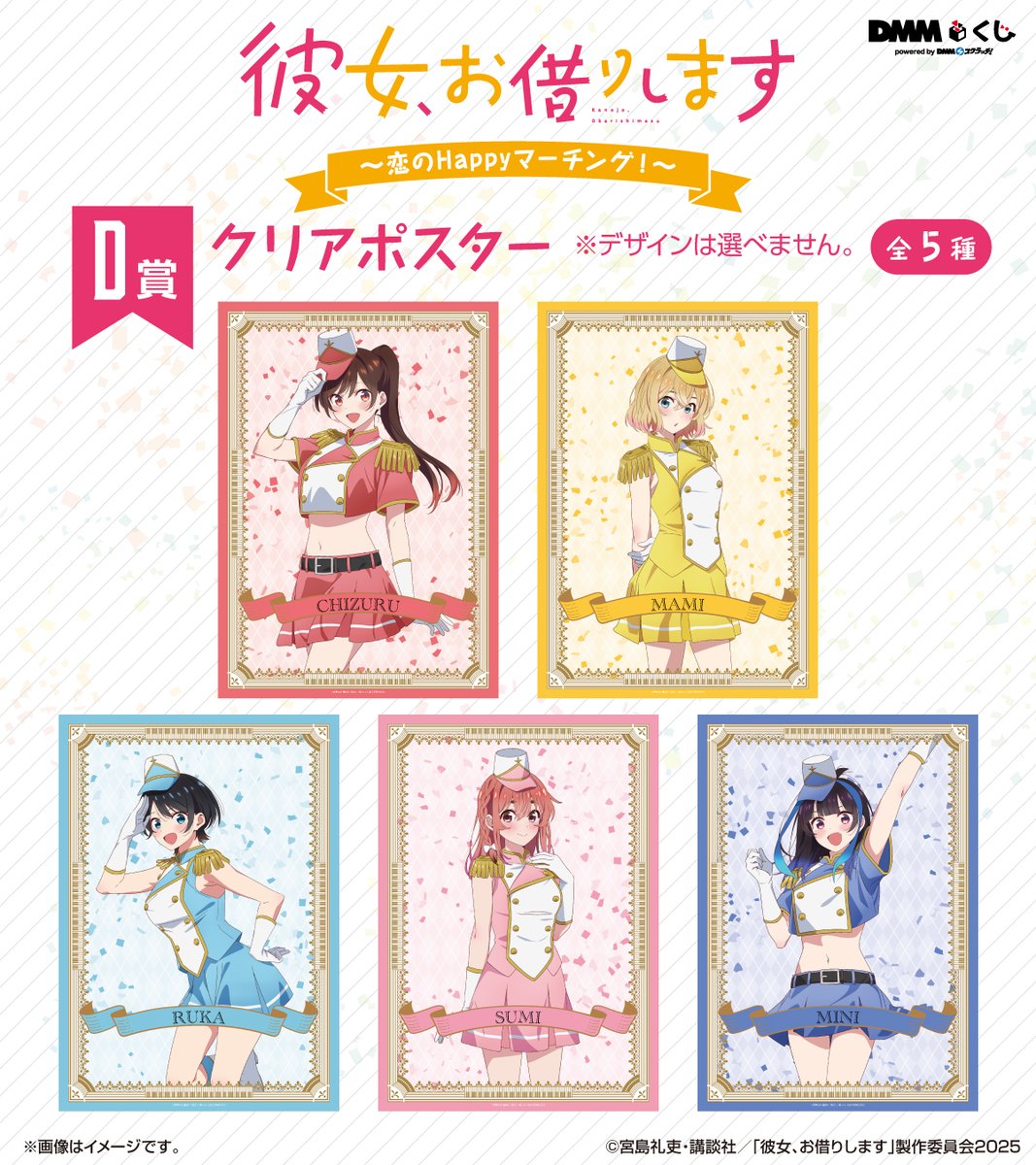 DMMくじ (@DMM_kuji) / X