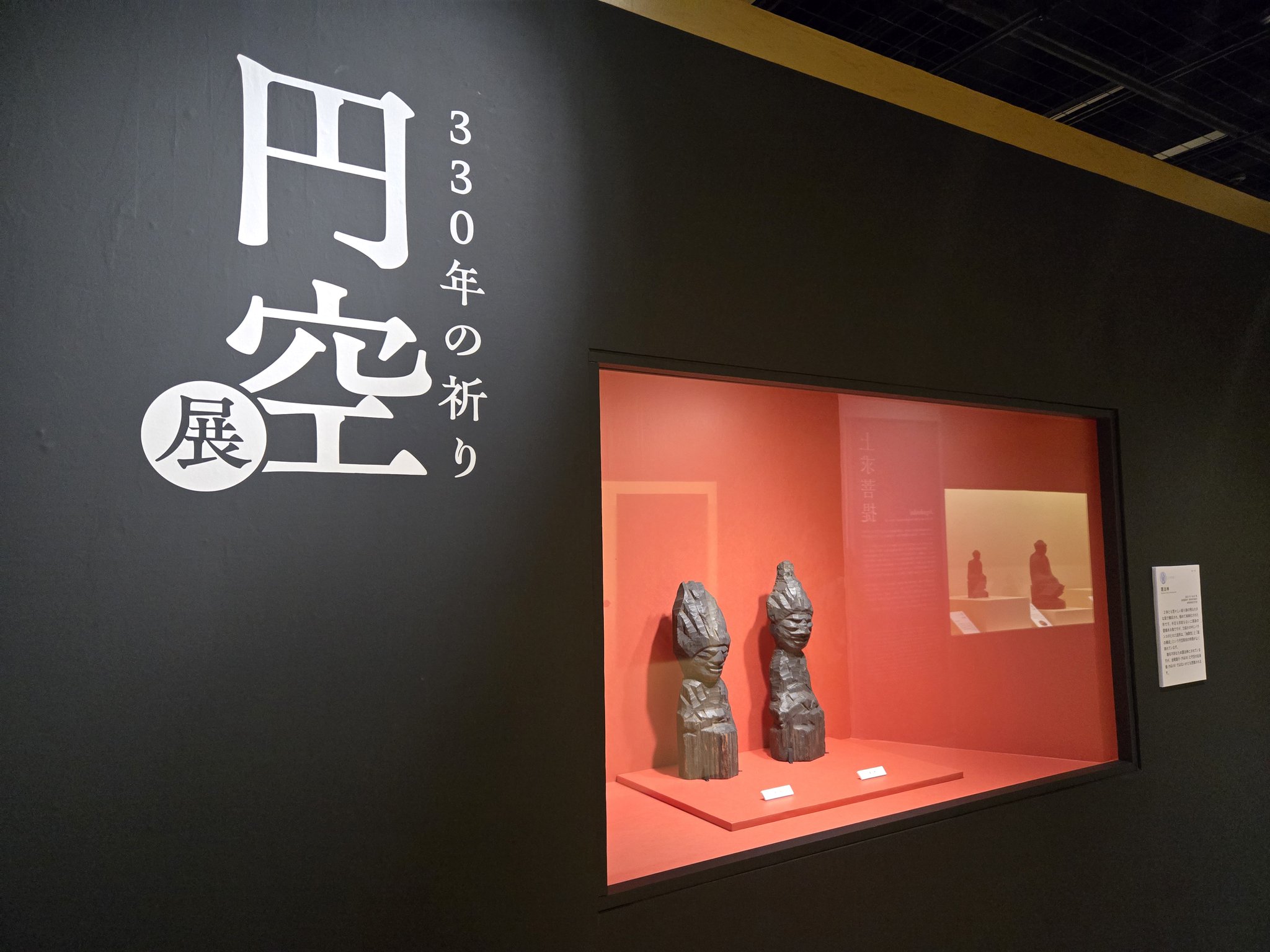 京都で遊ぼうART on X: 