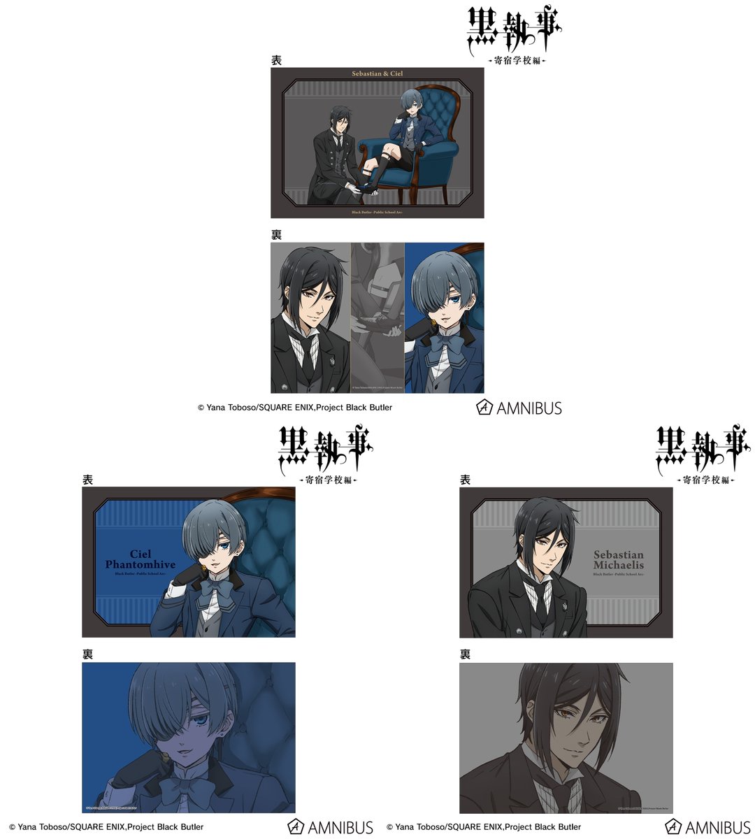 黒執事 グッズ情報 (@ransu_anime) / X