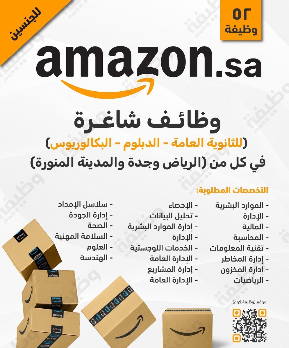 🟡 هــــام - فتح باب التوظيف في (#أمازون_السعودية)

📋 لحملة (الثانوية / الدبلوم / البكالوريوس فأعلى)

تعلن شركة أمازون السعودية عن طرح (52) وظيفة شاغرة للجنسين للعمل في كل من (الرياض -  جدة - المدينة المنورة)  

التفاصيل: wadhefa.com/news/19496/

#وظائف