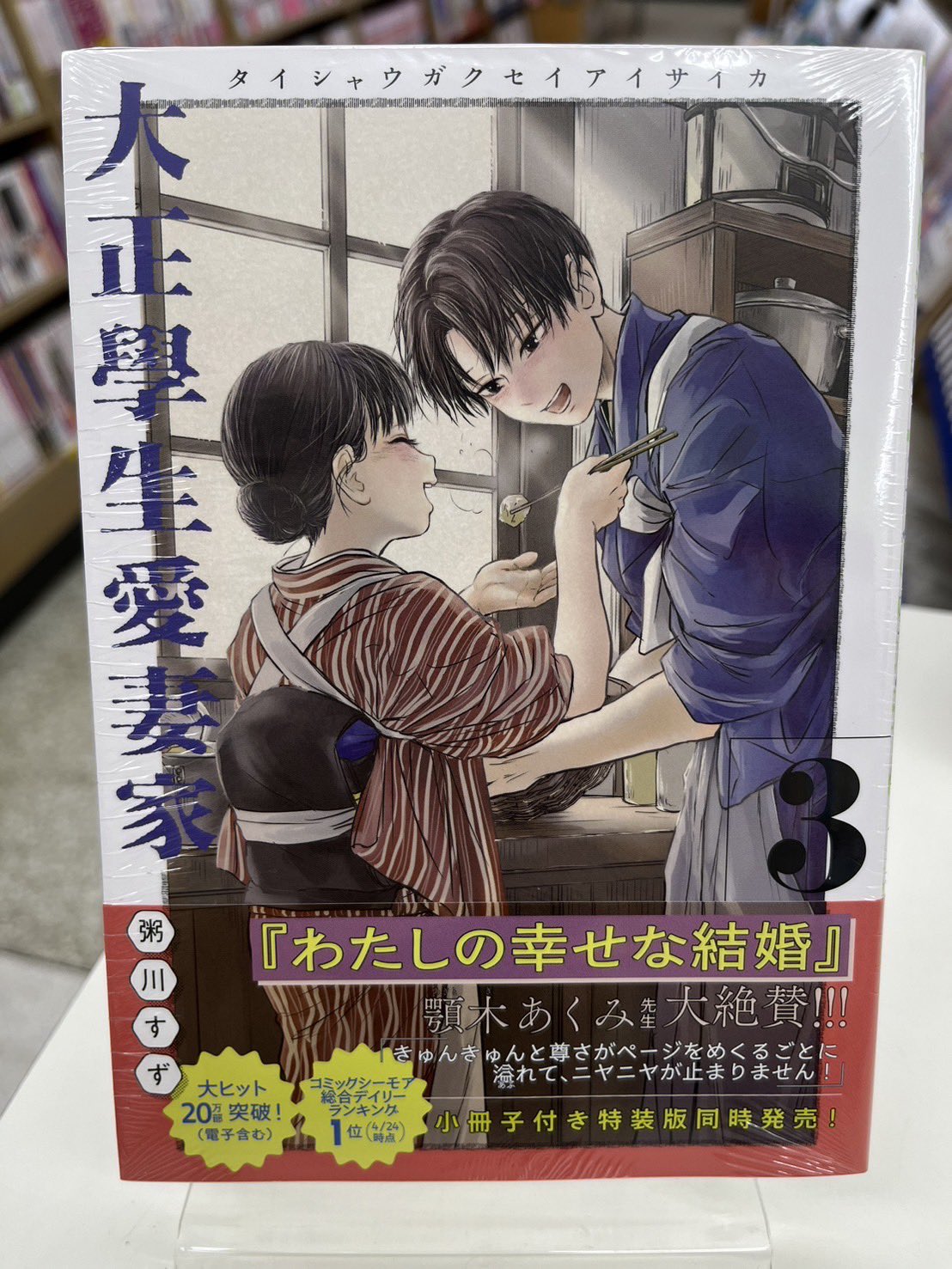 イースト・プレス まんがで読破シリーズ - イーワイマート 【三重店