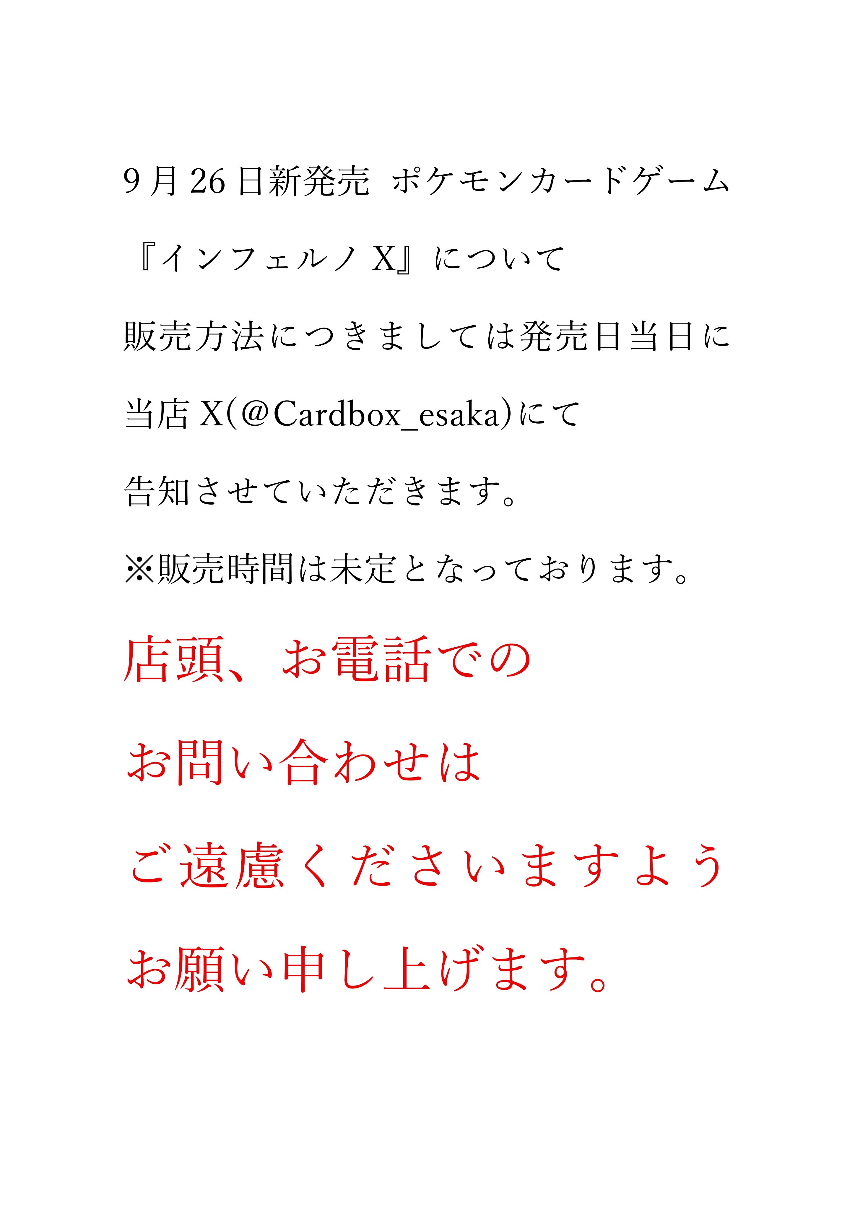 ※※※となっていますので他の方はご遠慮下さい Explanation] Why does wrong-way driving happen? What to do