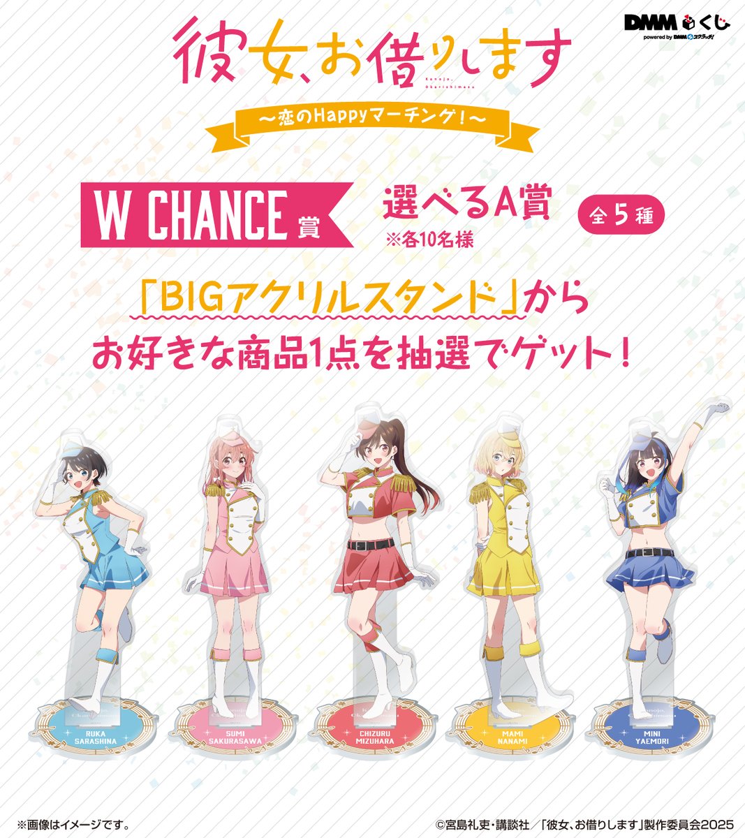 DMMくじ ベイブレードX A、B賞4点 DMMくじ on X