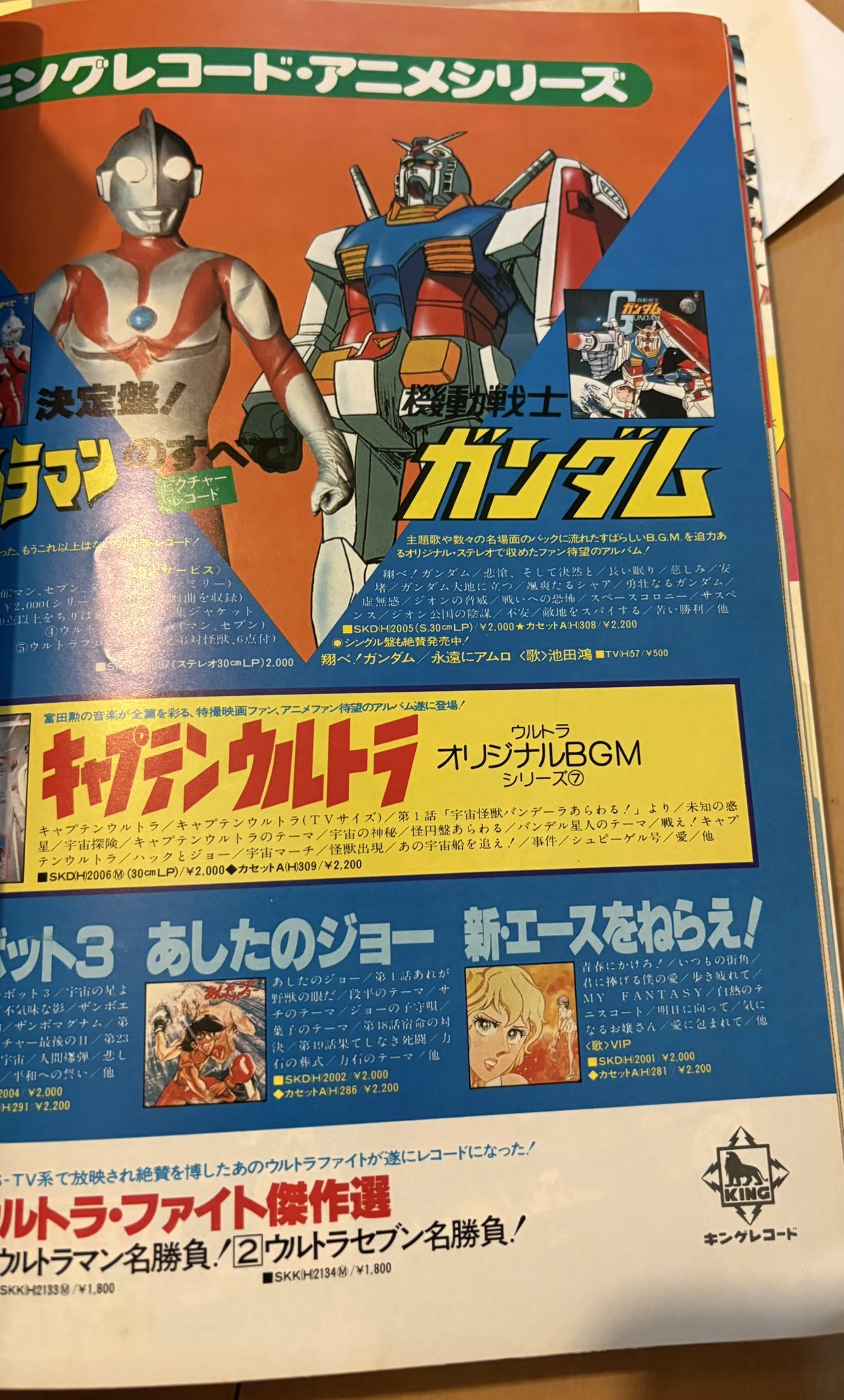 Sレア【非売品】　B2ポスター 　キングレコード公式 Sレア【非売品】 B2ポスター キングレコード公式