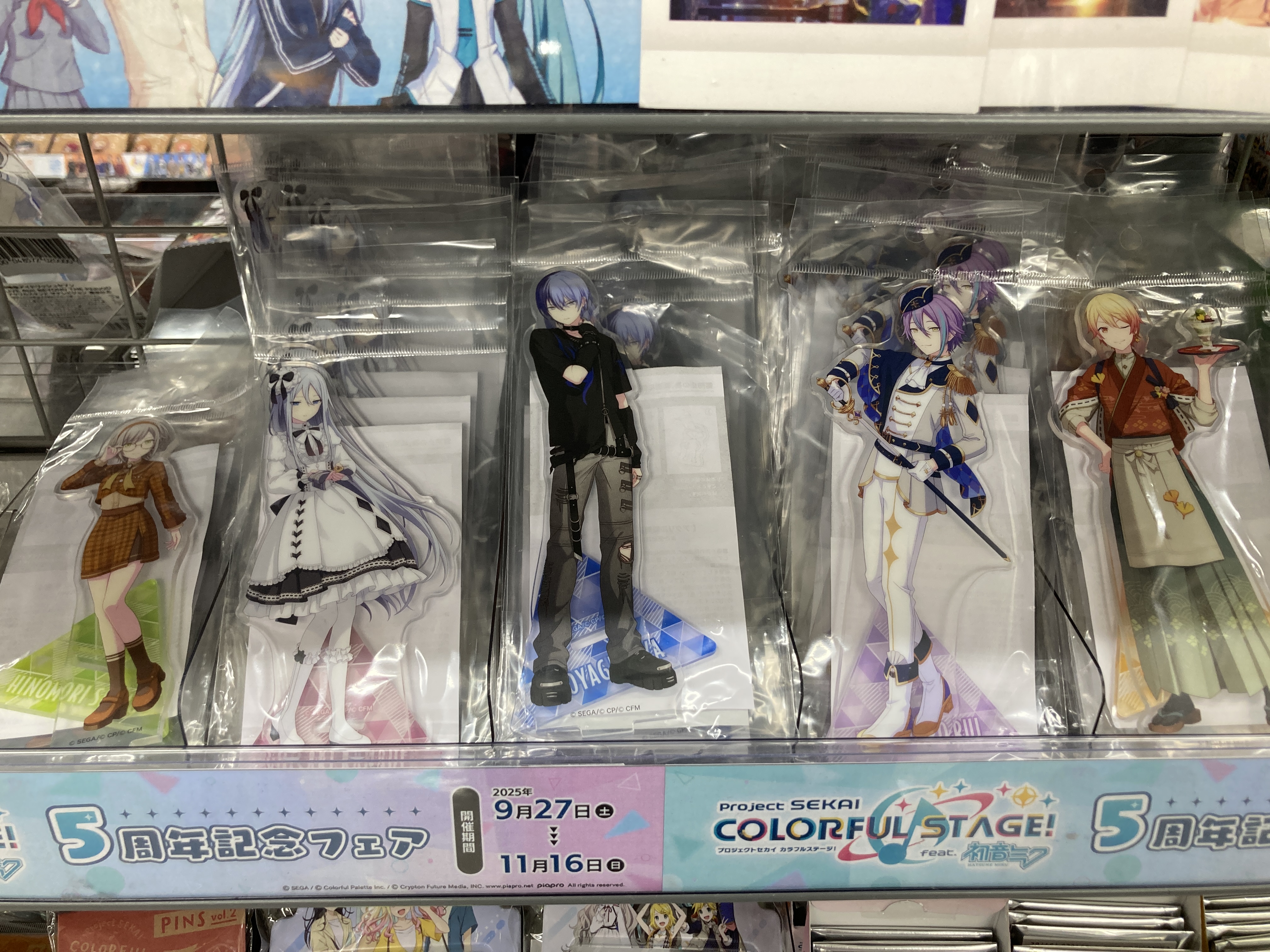 プロセカグッズまとめ売り 営業時間10時~20時@アニメイト岡山 on X: 