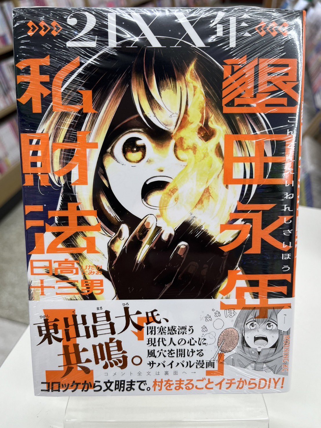 コミックまとめ売り 9 (商品の説明を参照) 中島書店高原通り店 on X: 
