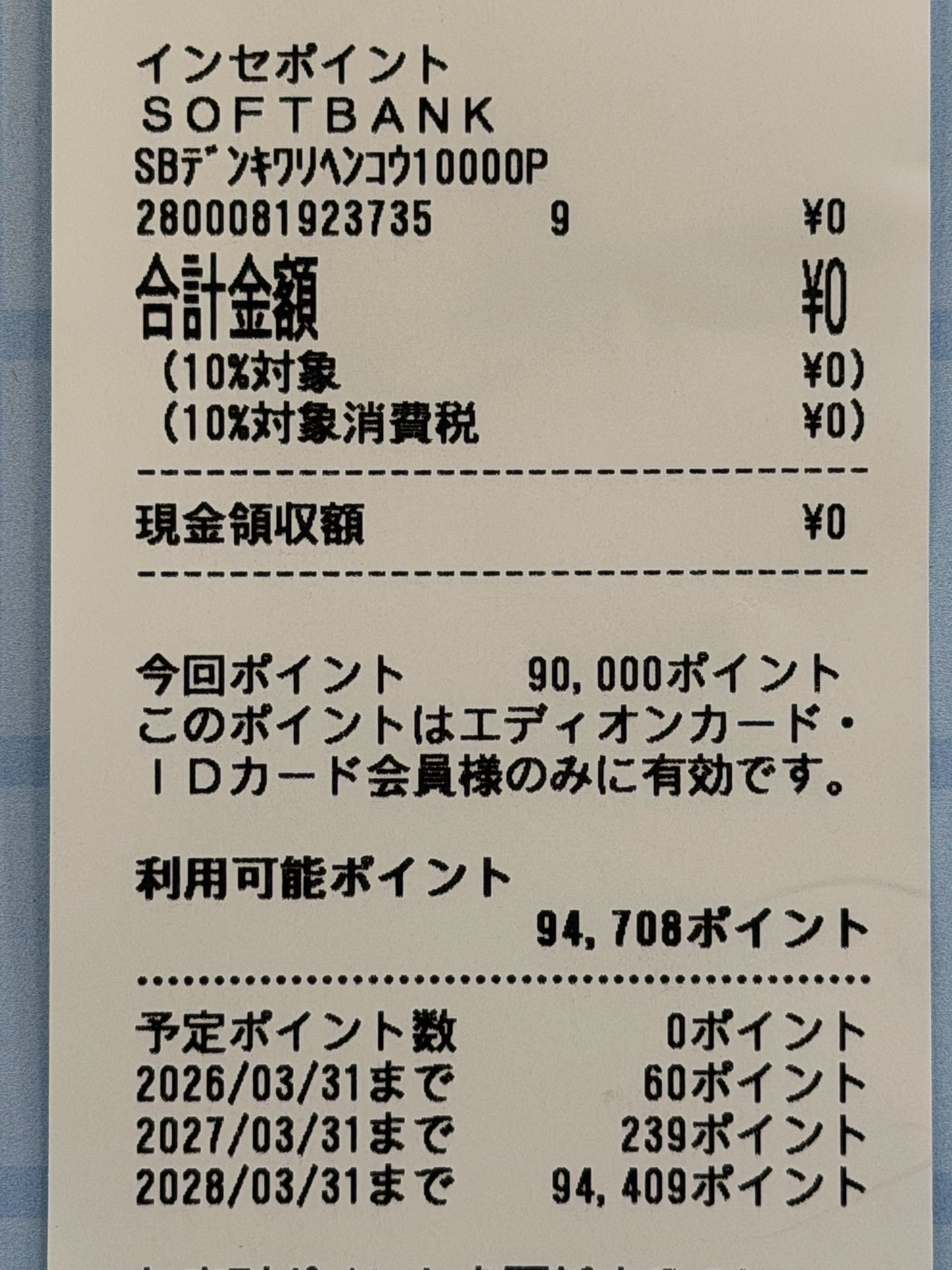 app品 2本 1500円割引 くろ on X: 