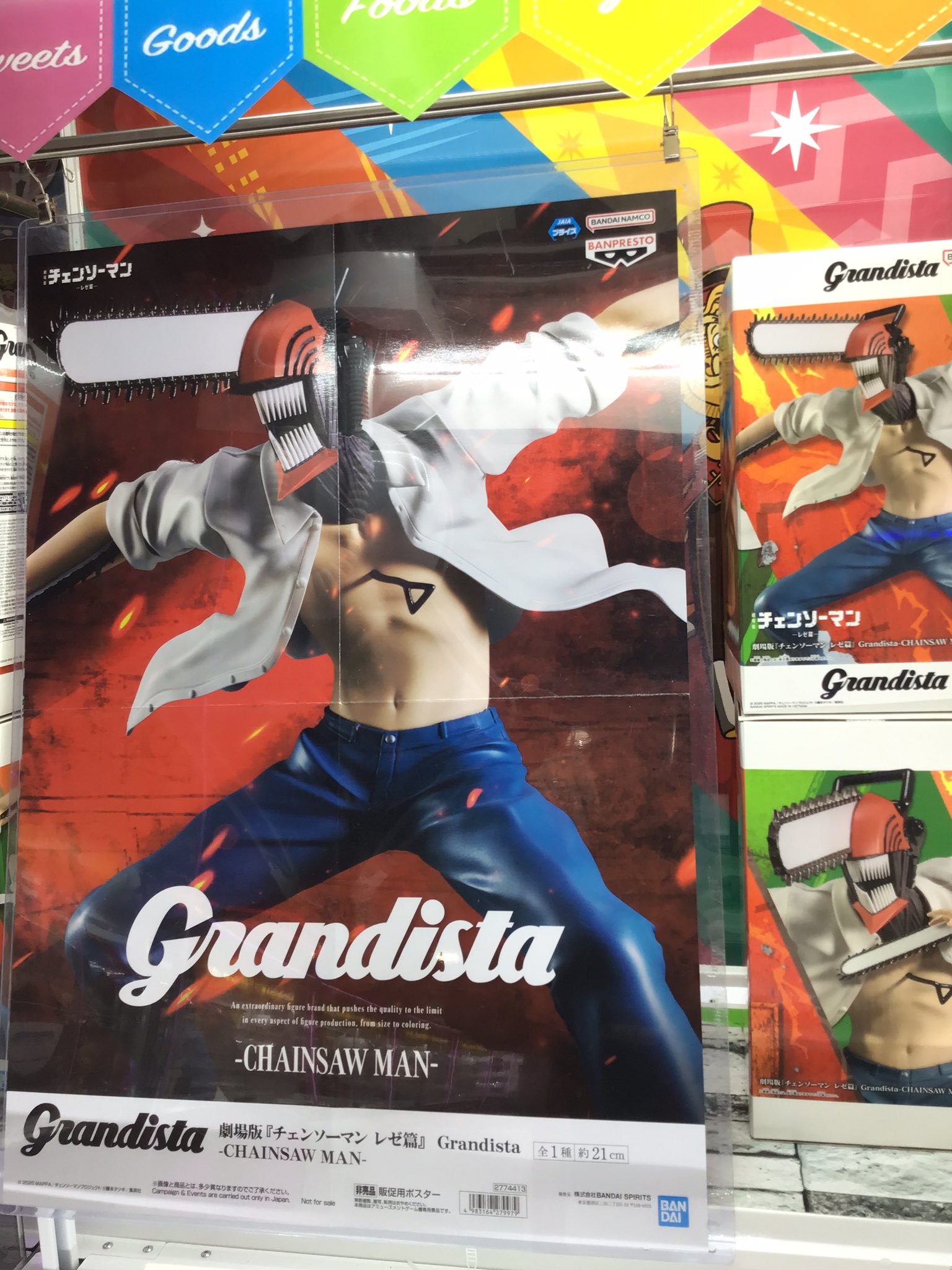 チェンソーマン　レゼ篇　フィギュア　グランディスタ　8個セット　ぬいぐるみ チェンソーマン レゼ篇 フィギュア グランディスタ 8個セット ぬいぐるみ